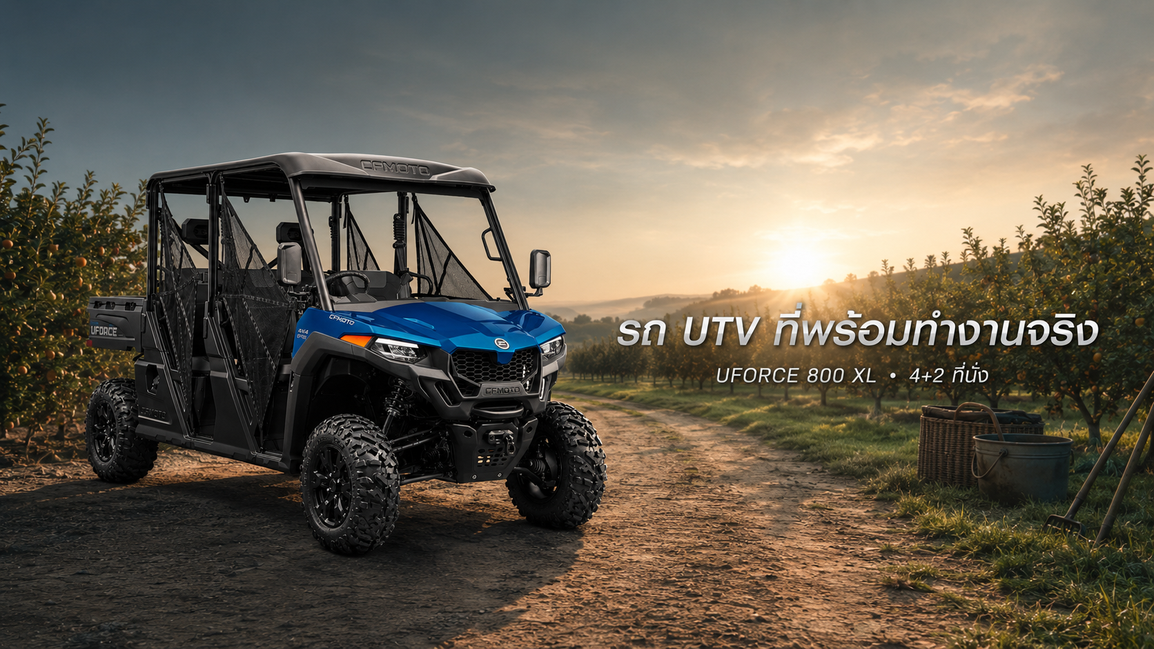 CFMOTO UFORCE 800 XL รถ UTV 6 ที่นั่ง ราคาและสเปก CFMOTO UFORCE 800 XL รถ UTV 6 ที่นั่ง ราคาและสเปก