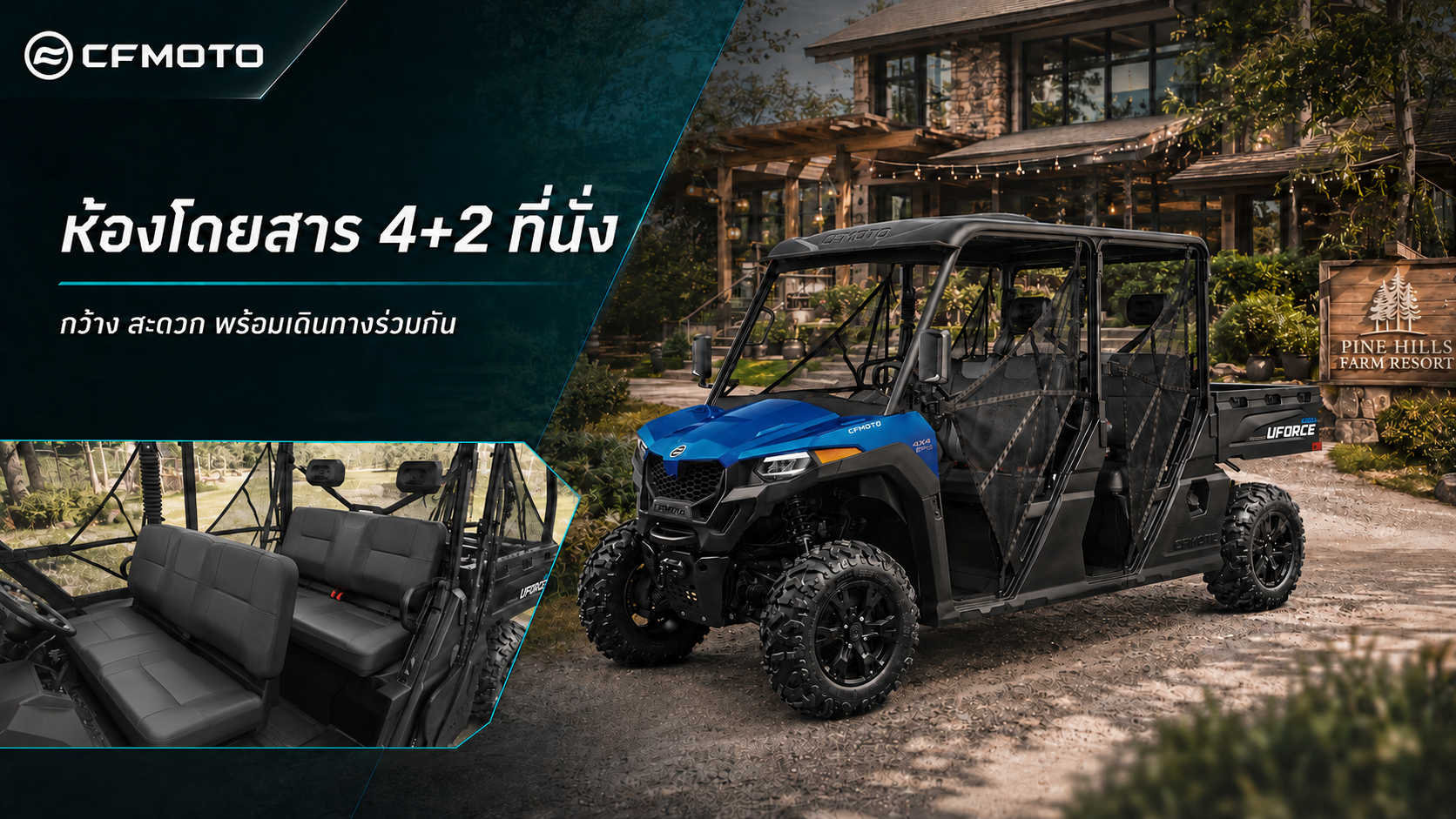 CFMOTO UFORCE 800 XL รถ UTV 6 ที่นั่ง ราคาและสเปก CFMOTO UFORCE 800 XL รถ UTV 6 ที่นั่ง ราคาและสเปก