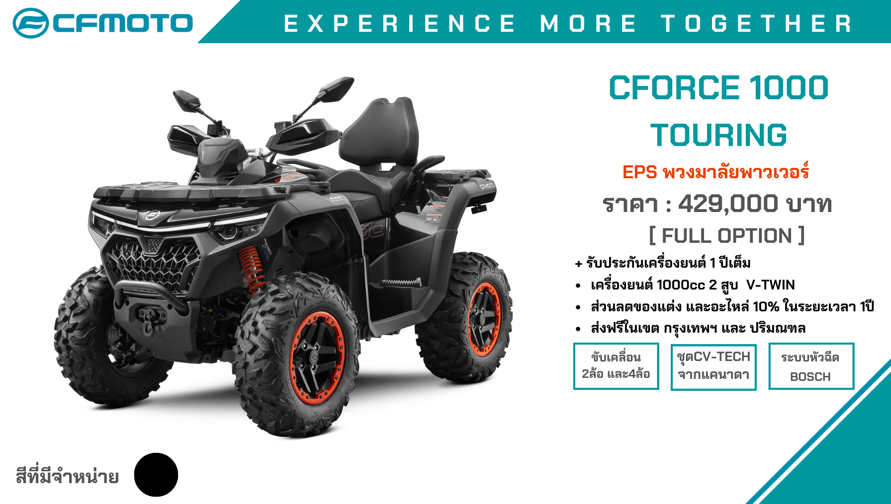 X1000 1000cc ATV CFMOTO TOURING