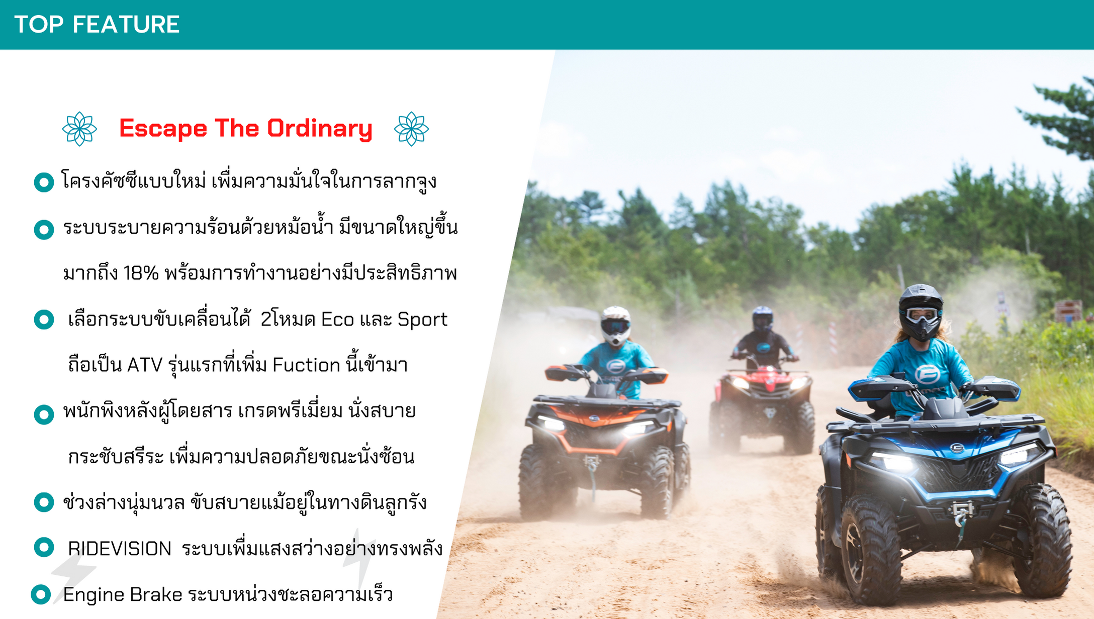 เอทีวี 600cc atv