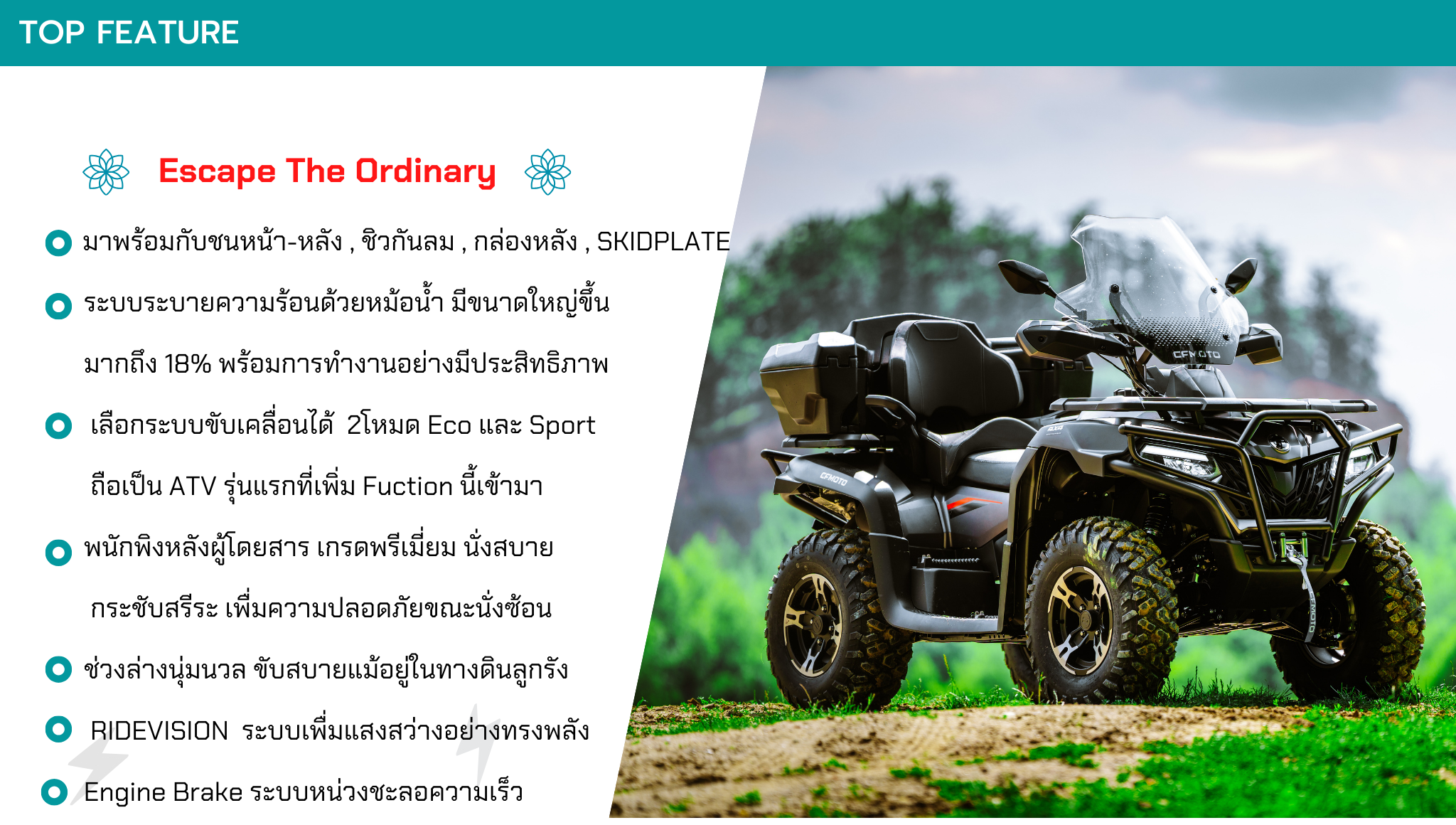 Cfmotothailand ATV X625 Touring Overland