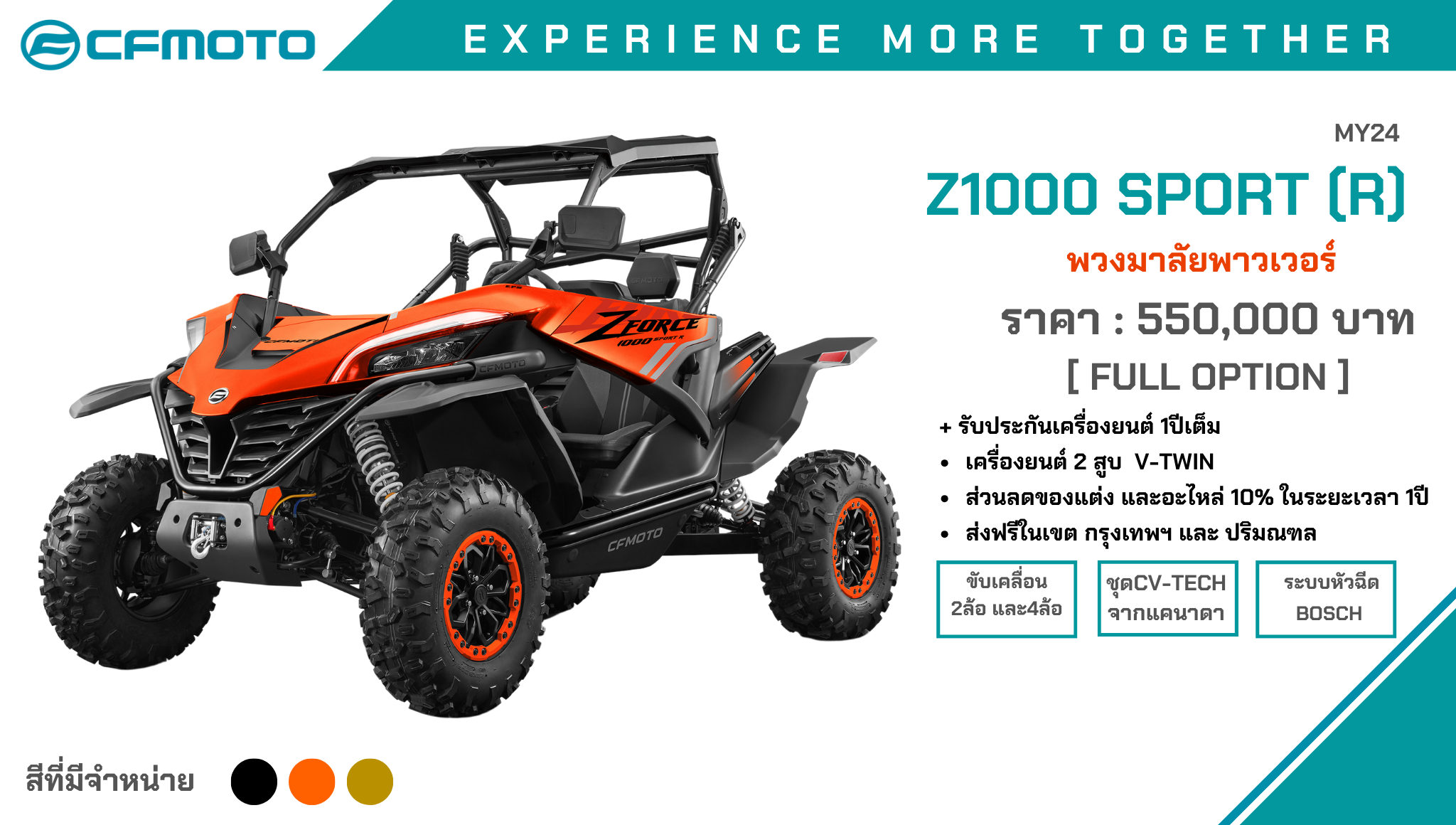 CFmoto UTV Z1000R NEW  1000cc