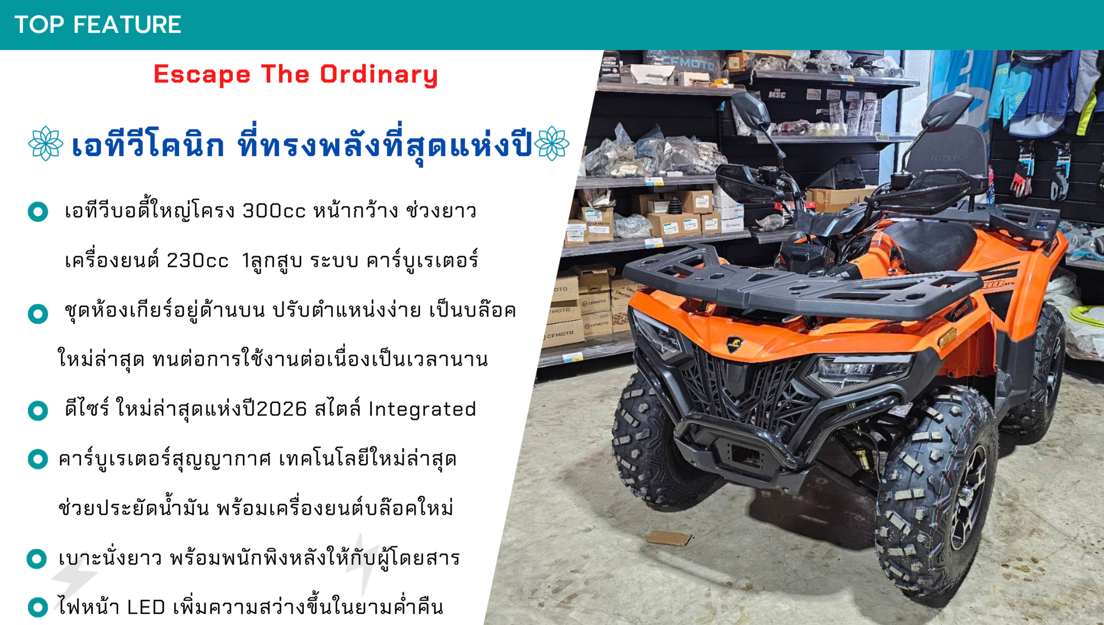 เอทีวี คูเปอร์ Cooper ATV