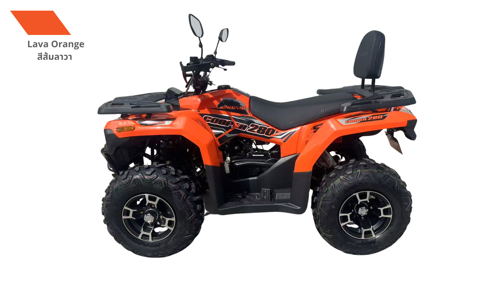 เอทีวี คูเปอร์ Cooper ATV