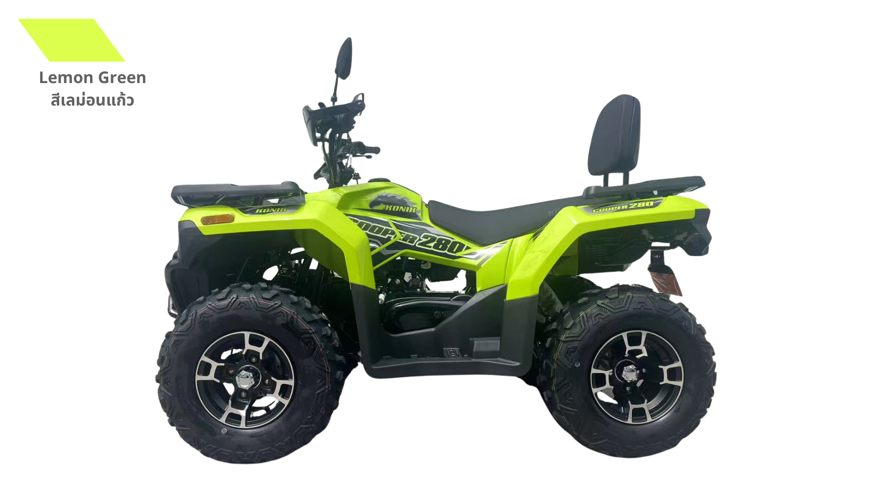 เอทีวี คูเปอร์ ATV COOPER280