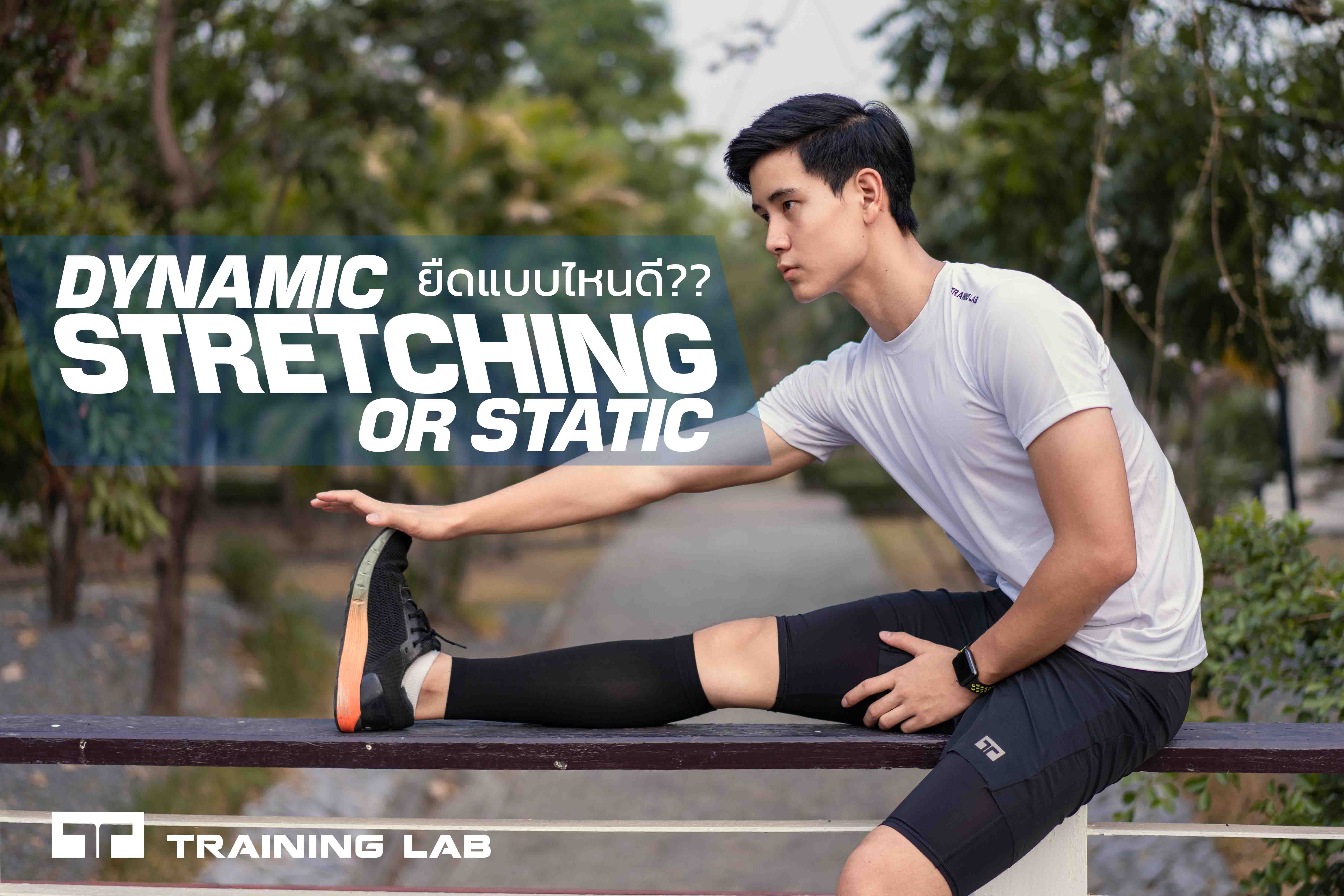 Static vs. Dynamic Stretching
