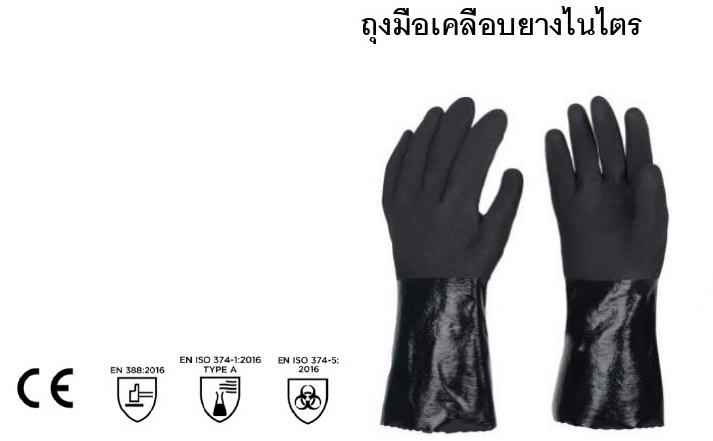 EXCIA ถุงมือเคลือบยางไนไตร รุ่น CT205