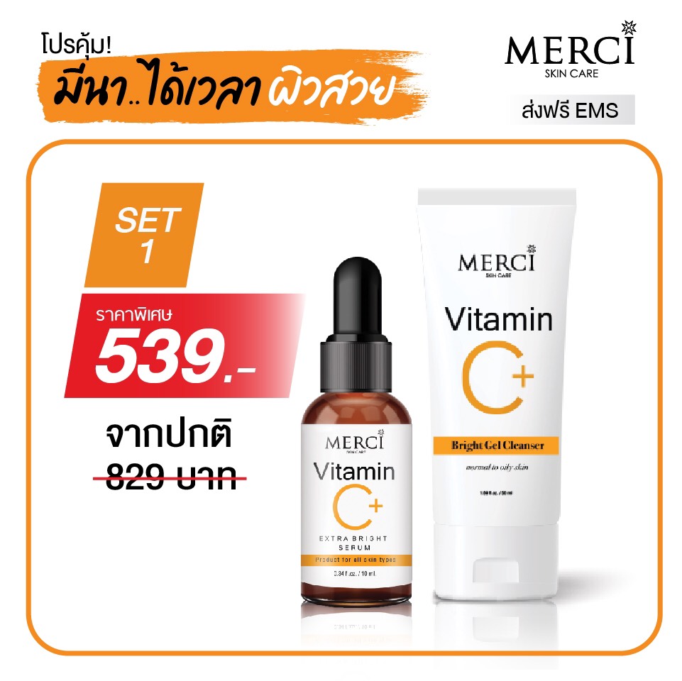 merci vitamin c serum