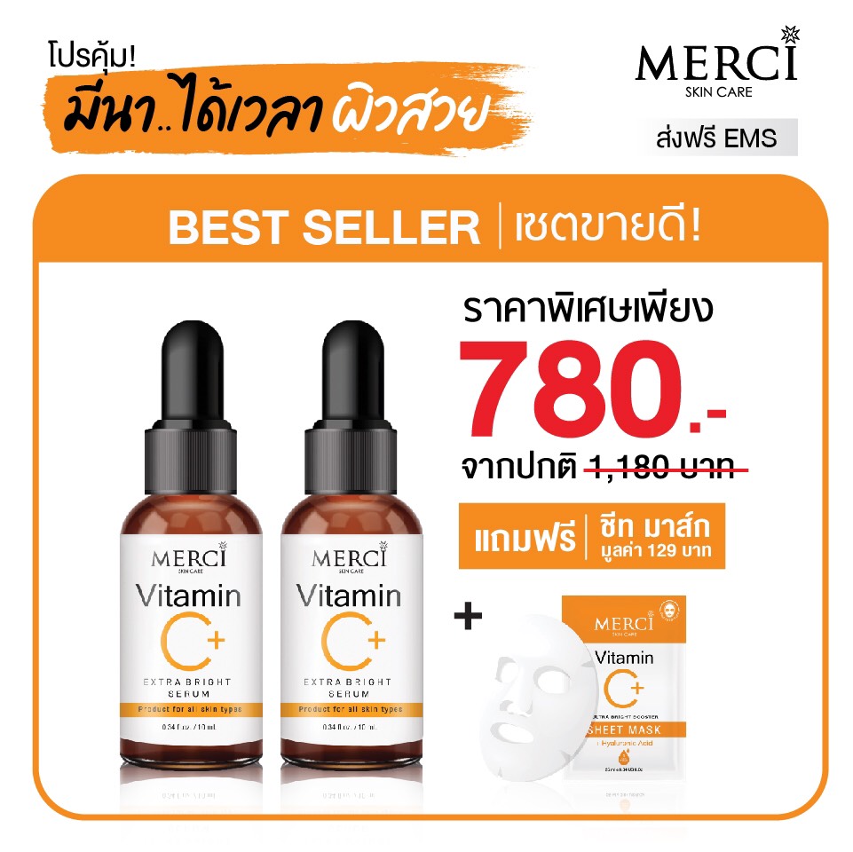 merci vitamin c serum