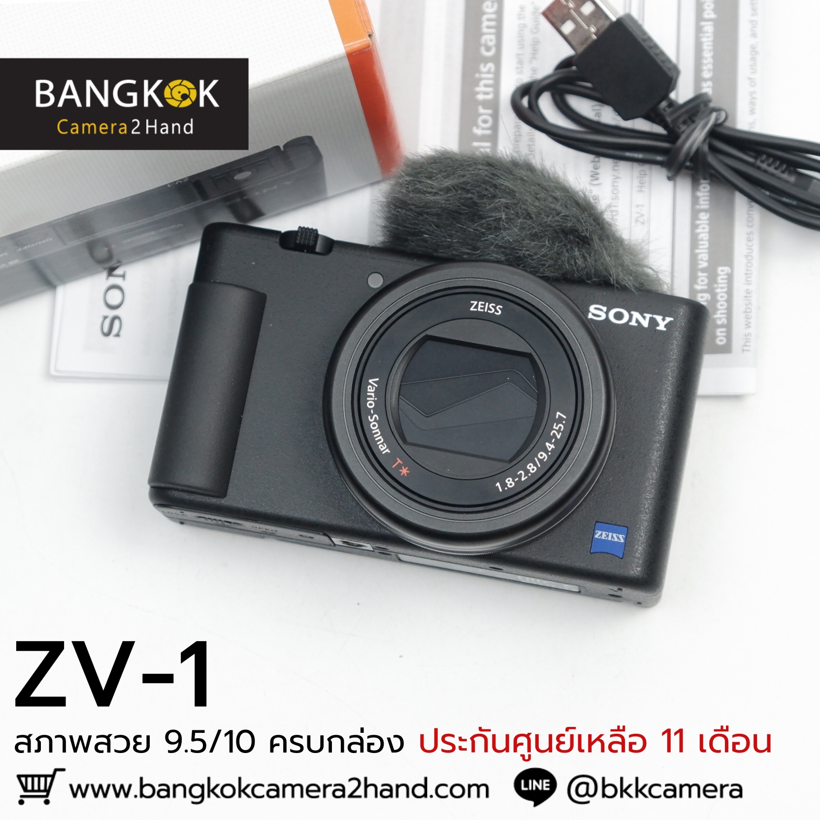 ZV1 ประกันศูนย์ไทยเหลือ 11 เดือน