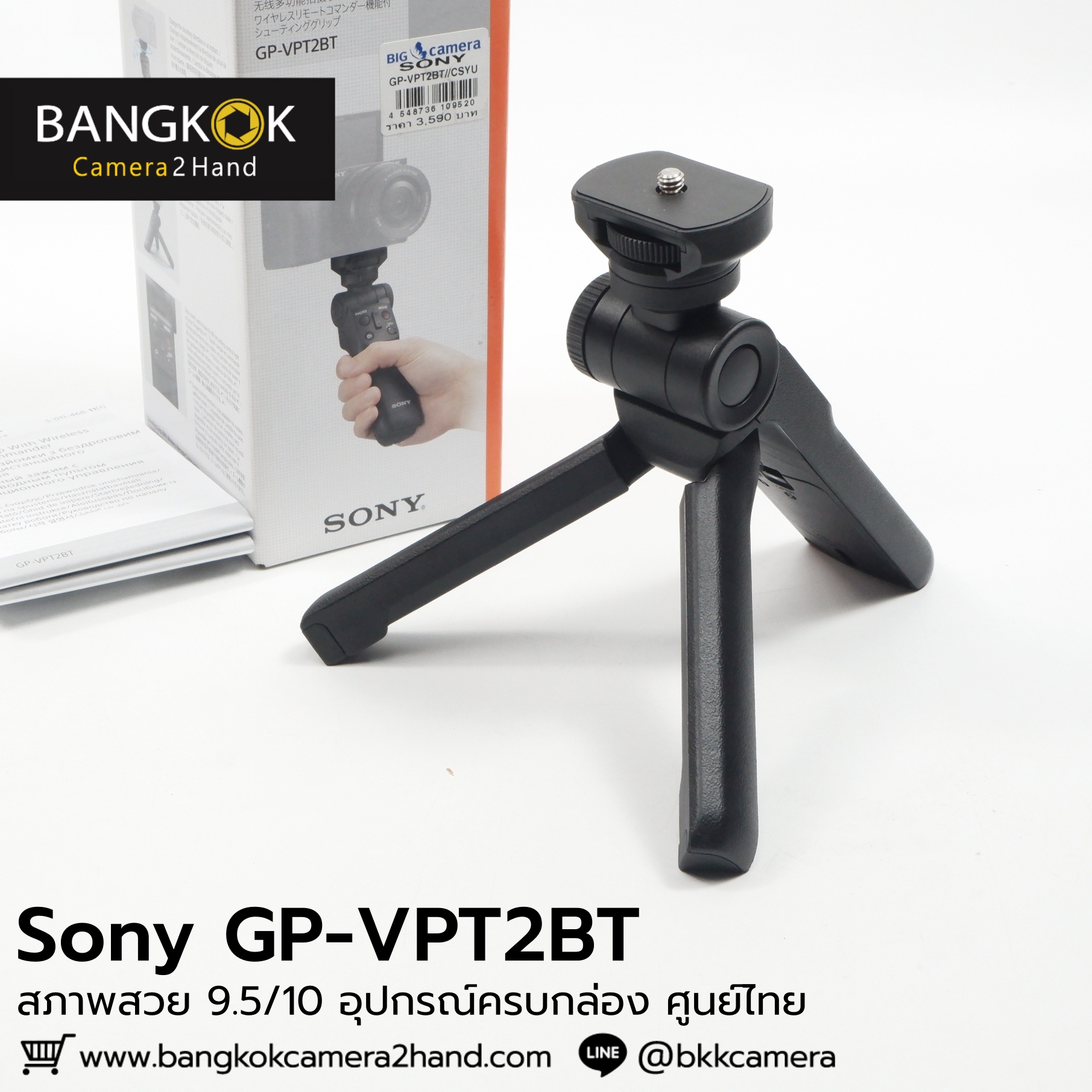 Sony GP-VPT2BT อุปกรณ์ครบกล่อง ศูนย์ไทย