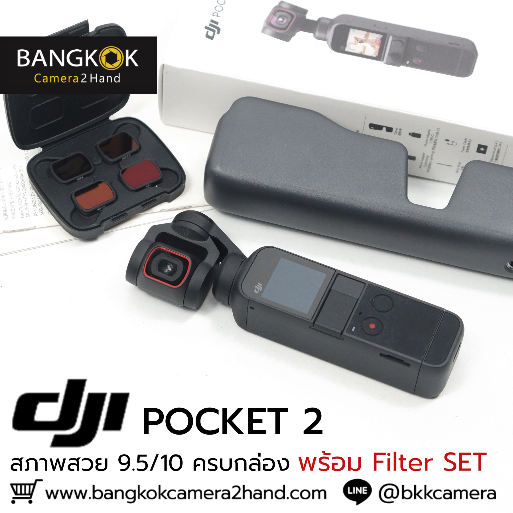Pocket 2 พร้อมชุด Filter SET