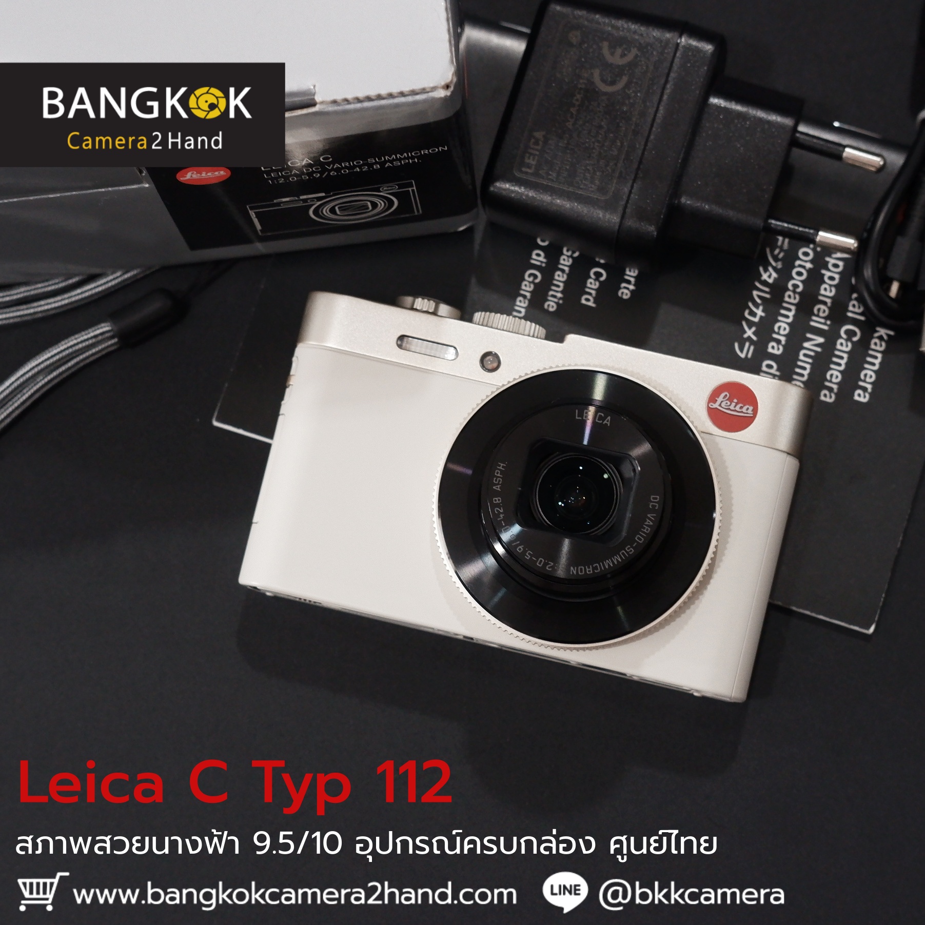 Leica C Typ 112