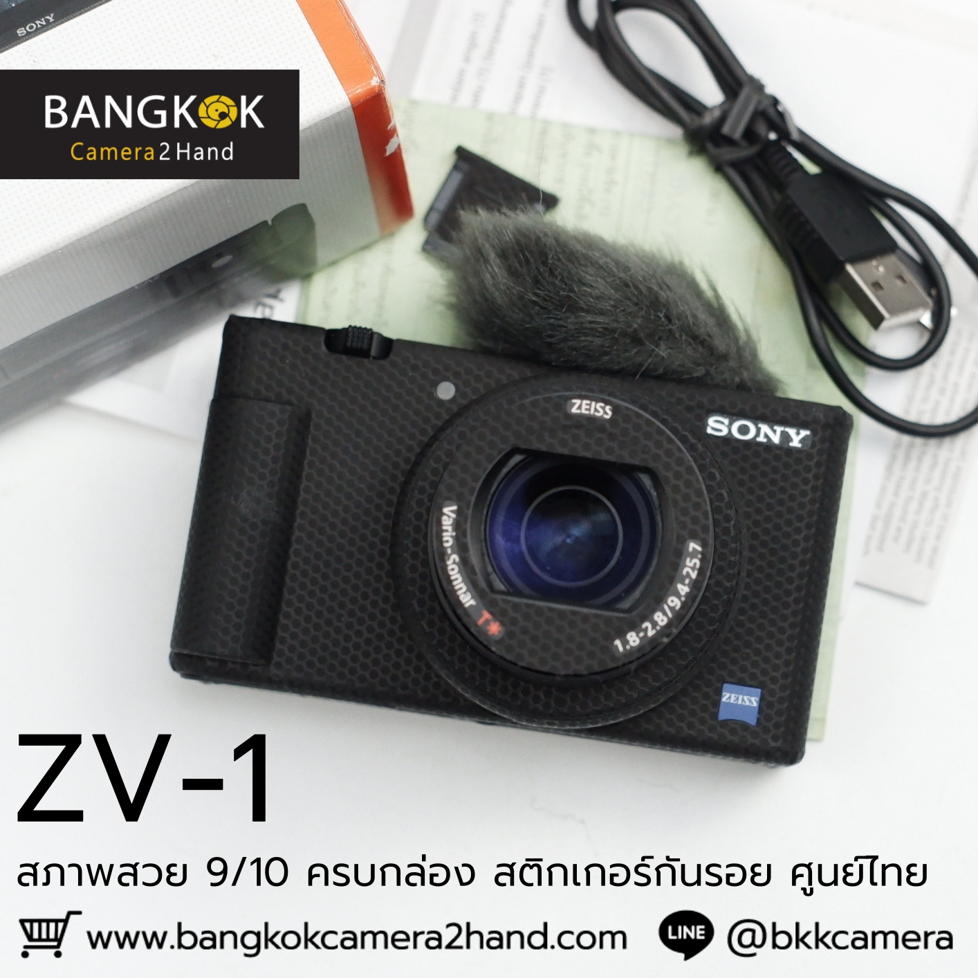 Sony ZV-1 กล้องคอมแพค ศูนย์ไทย