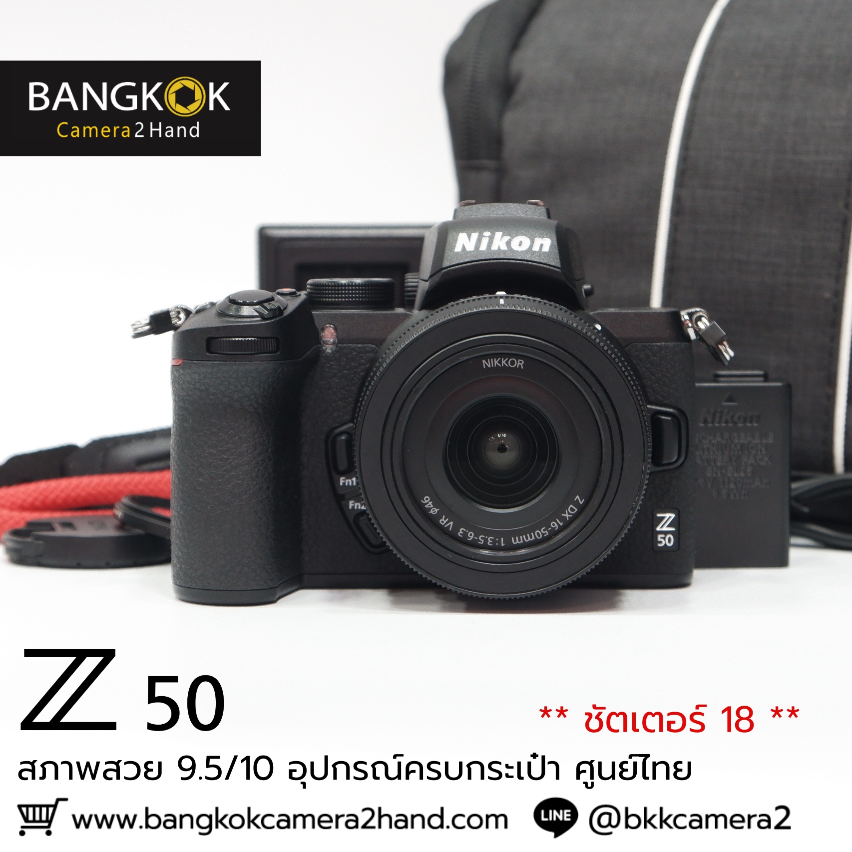 Nikon Z50 ศูนย์ไทย ชัตเตอร์เพียง 18