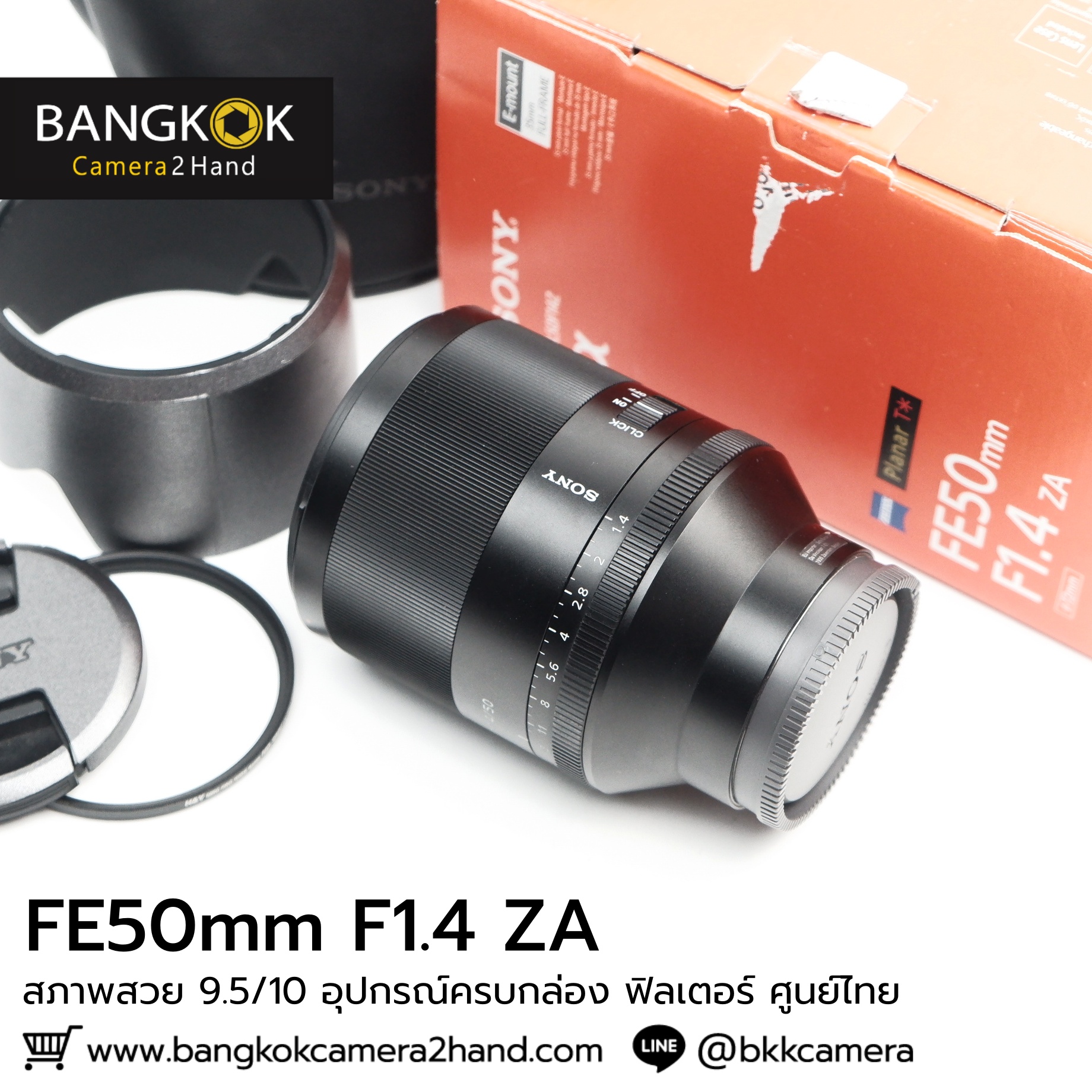 FE50mm F1.4 ZA