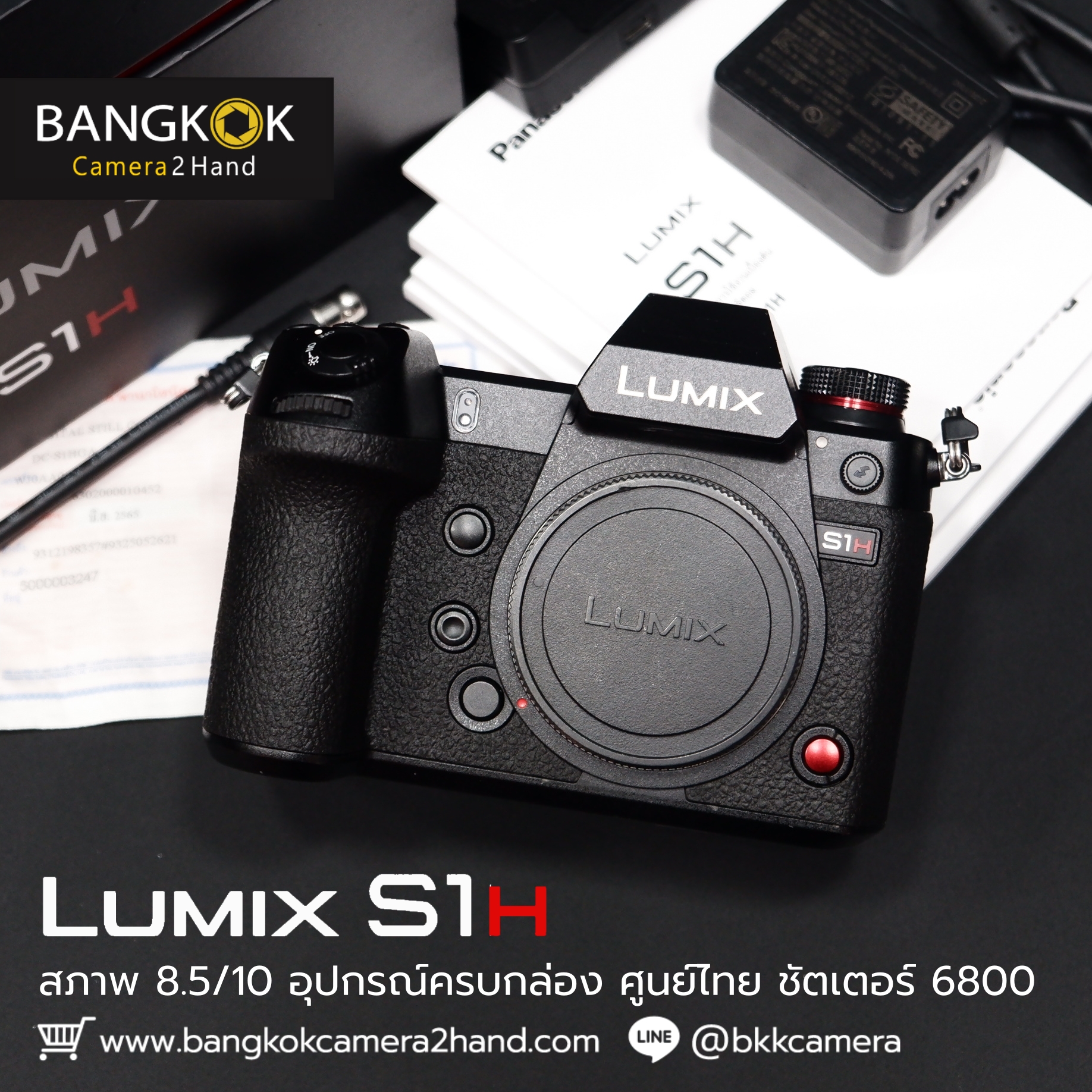 Lumix S1H ชัตเตอร์ 6800