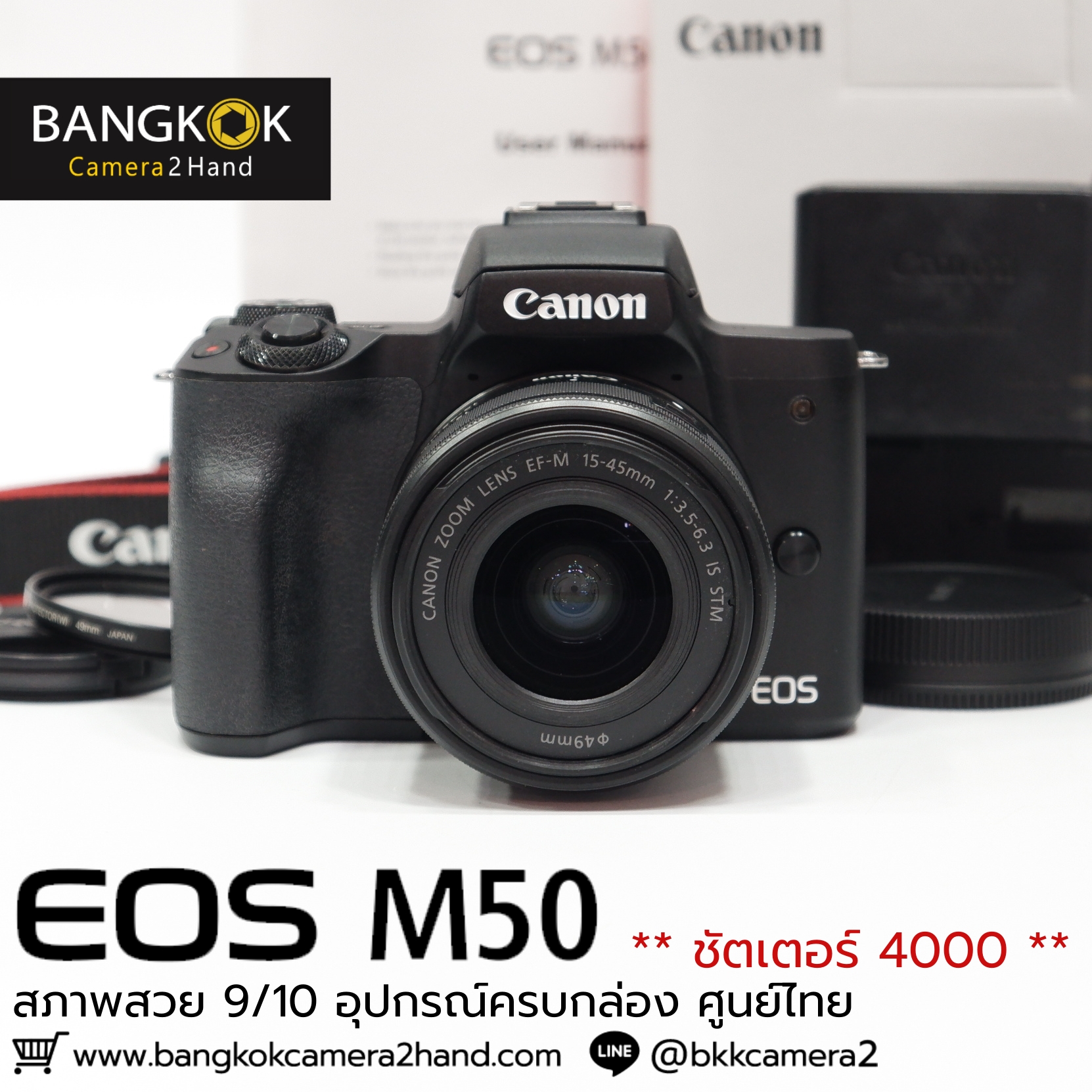 EOS M50 ศูนย์ไทย พร้อมฟิลเตอร์