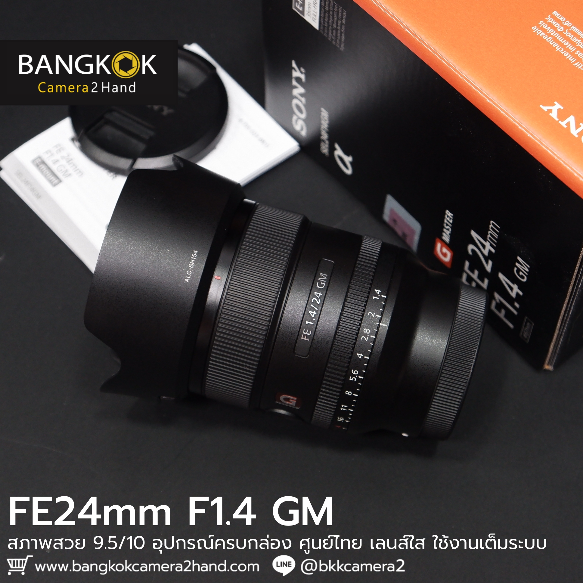 FE24mm F1.4 GM ศูนย์ไทย หน้าเลนส์ใส
