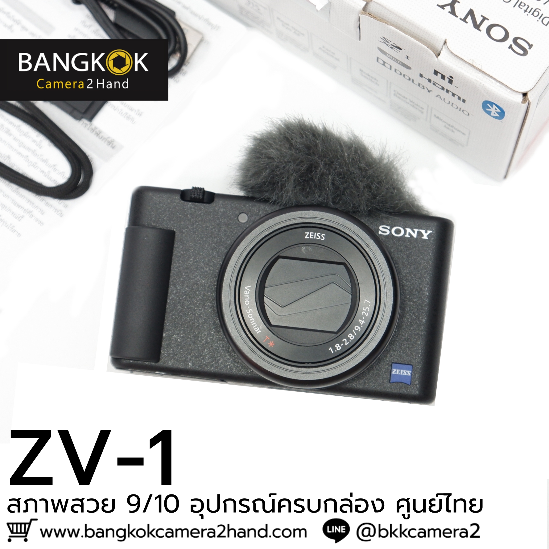 ZV1 ศูนย์ไทย อุปกรณ์ครบกล่อง