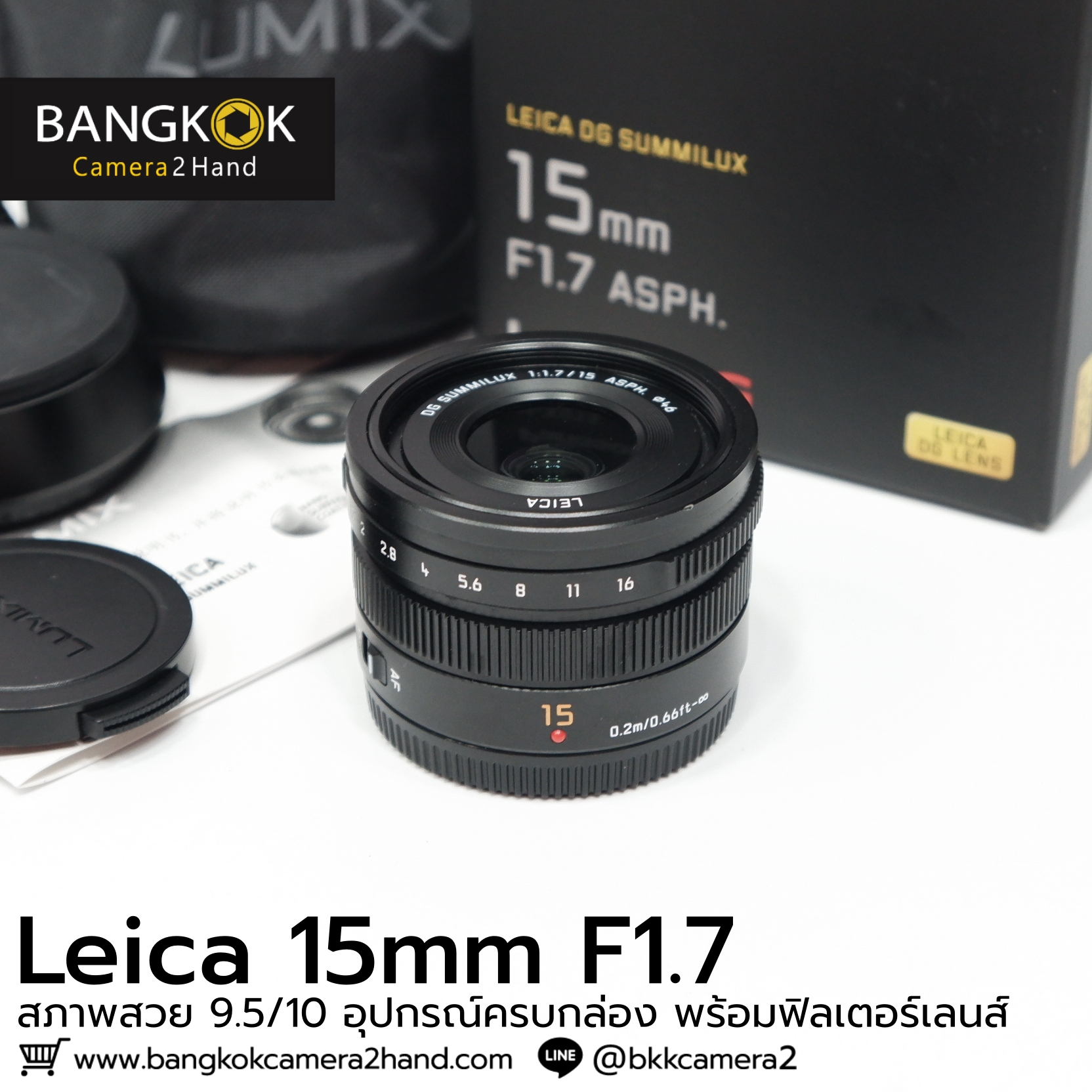 Pana Leica 15mm F1.7 พร้อมฟิลเตอร์