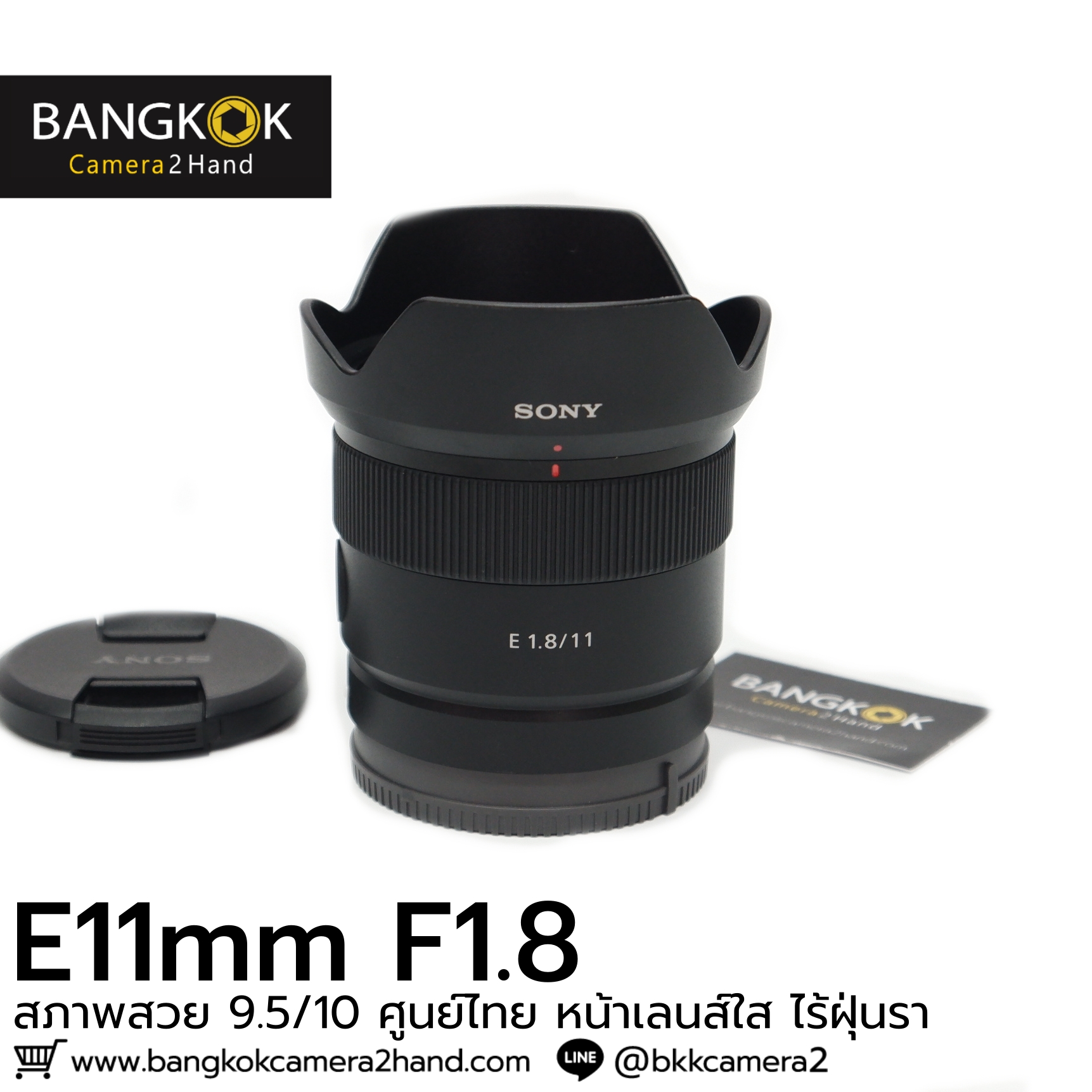 E11mm F1.8 ศูนย์ไทย ใช้งานเต็มระบบ