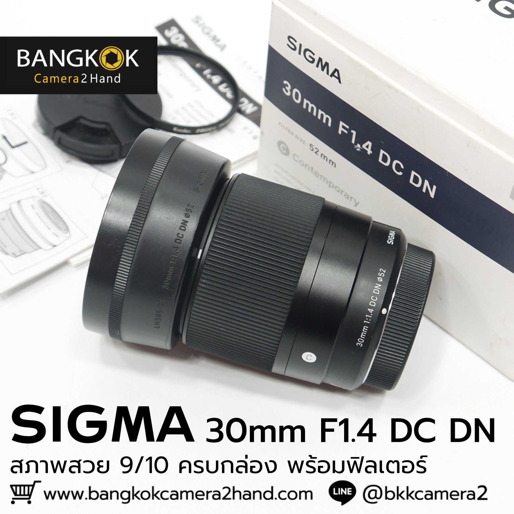 Sigma 30mm F1.4 ครบกล่อง พร้อมฟิลเตอร์