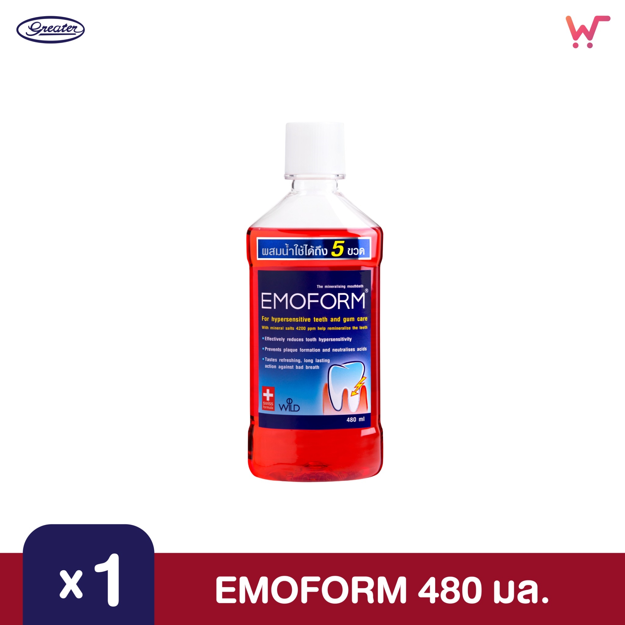 EMOFORM-Mouth Bath (480 ml.)