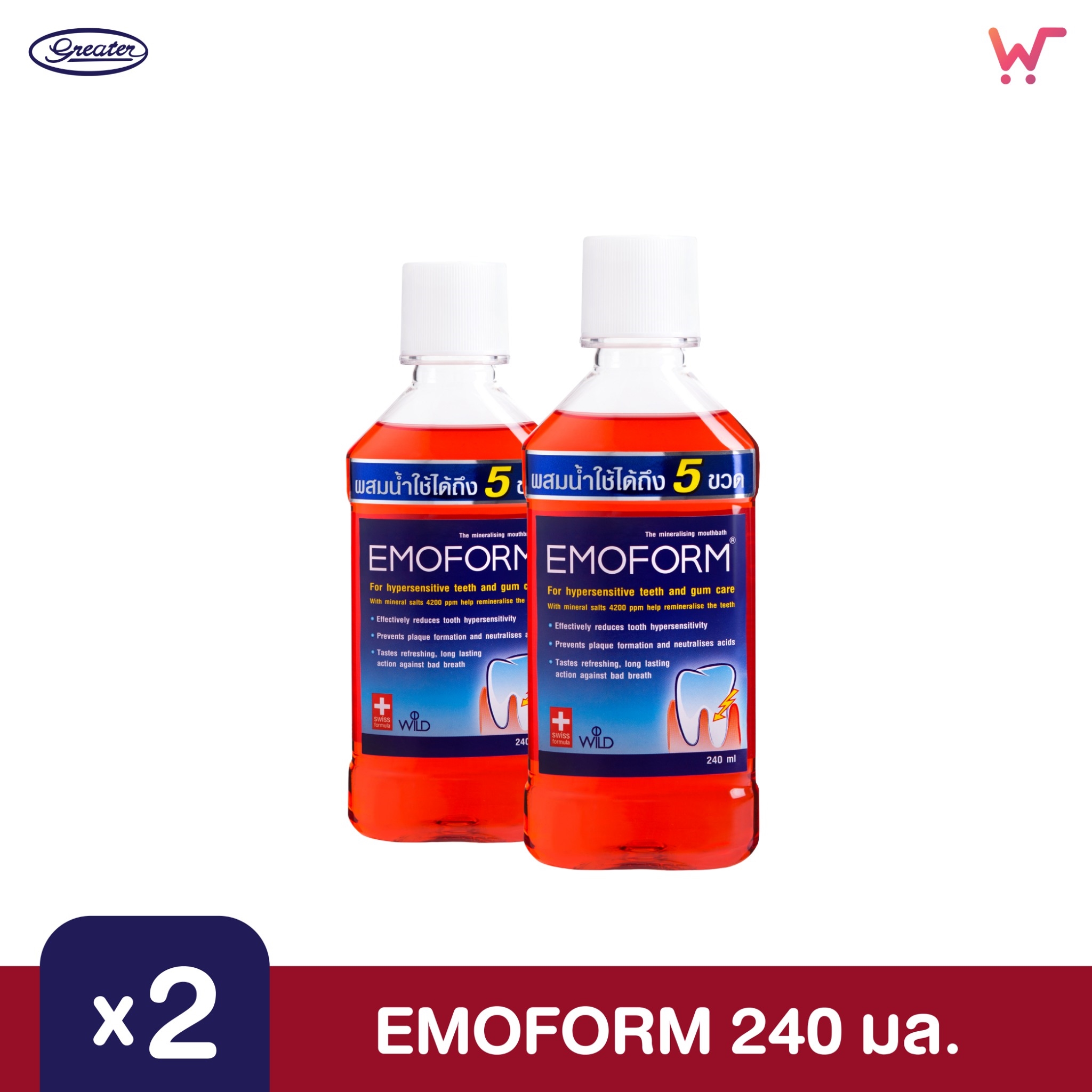 EMOFORM-Mouth Bath (240 ml.) x2