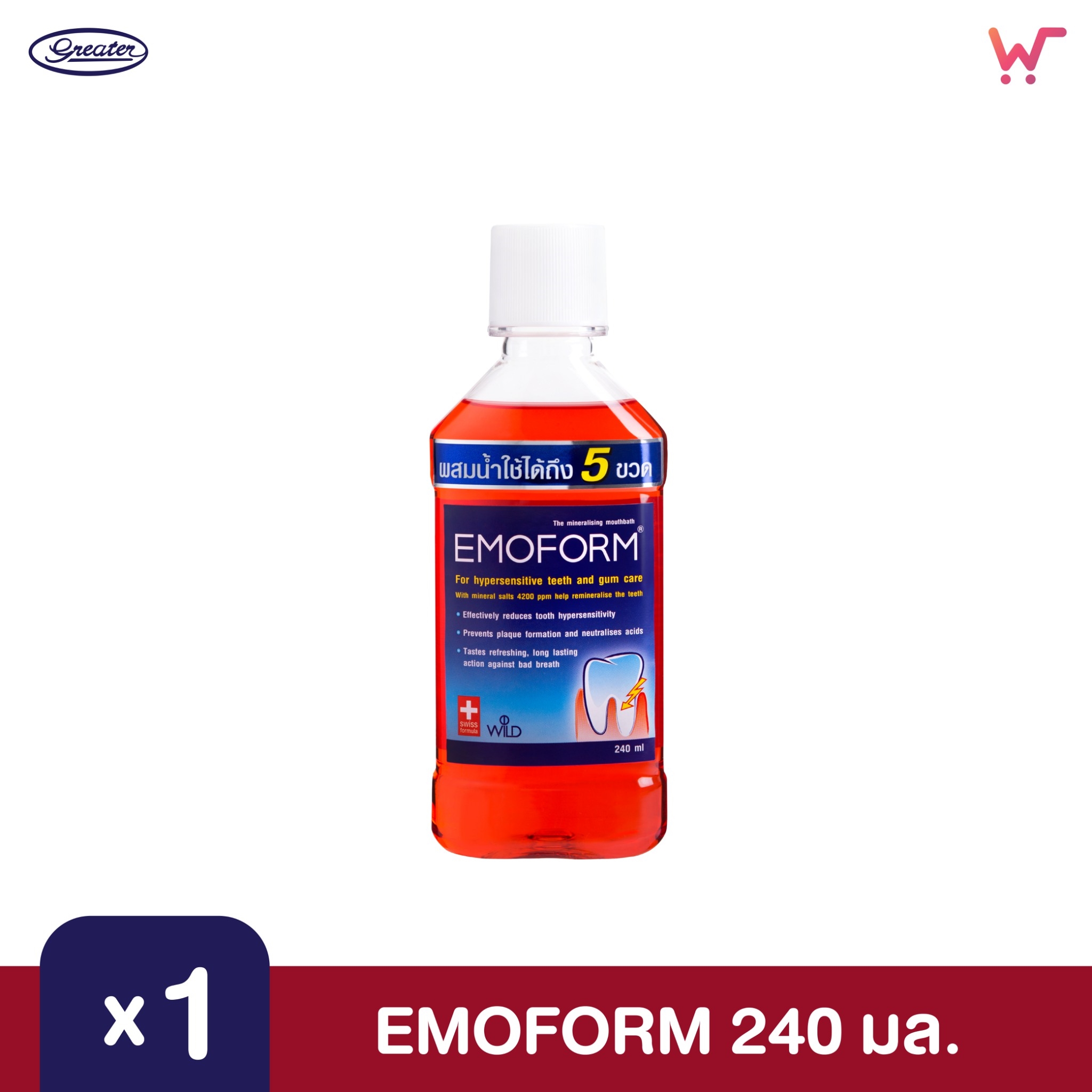 EMOFORM-Mouth Bath (240 ml.)