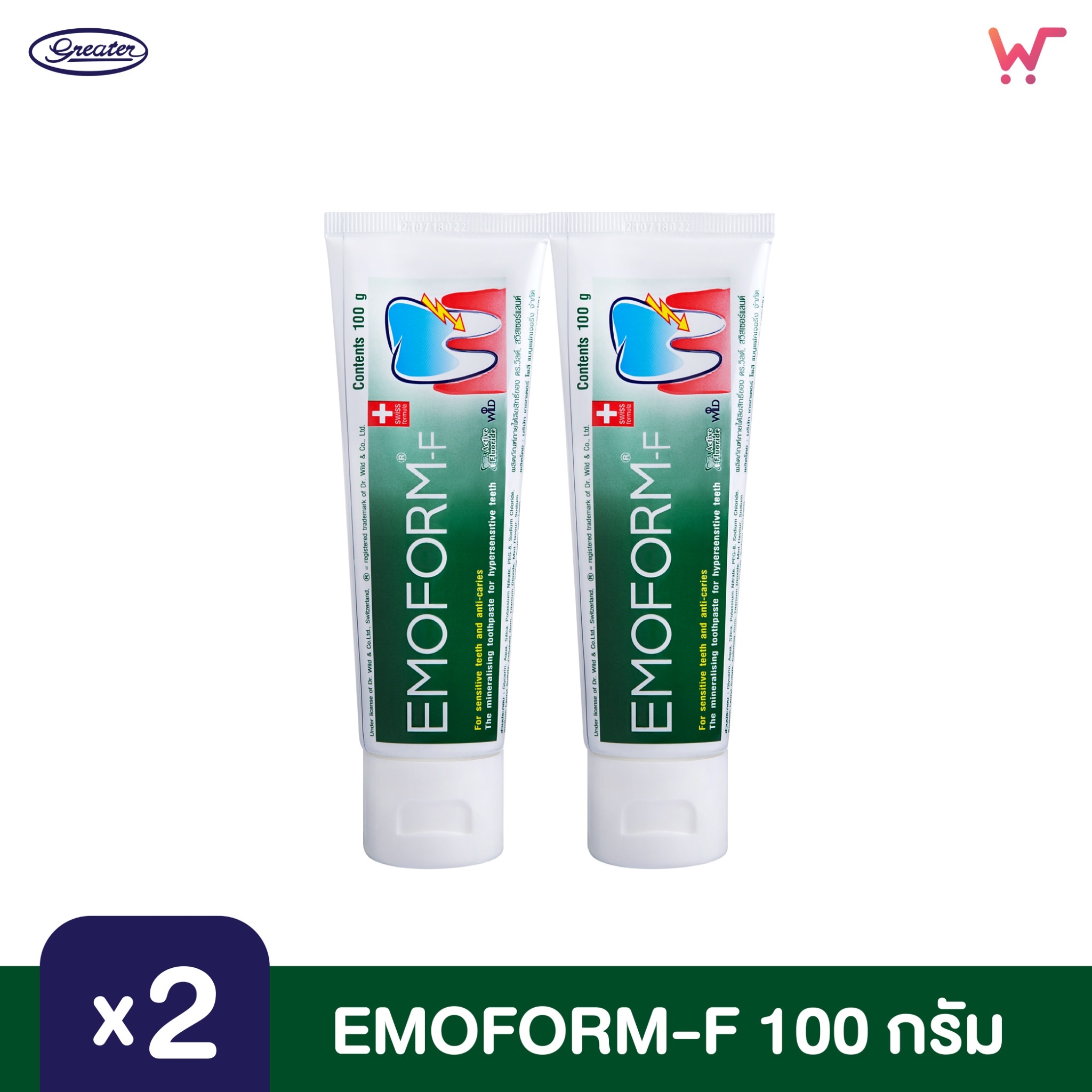 EMOFORM-F Toothpaste (100 g.) x2