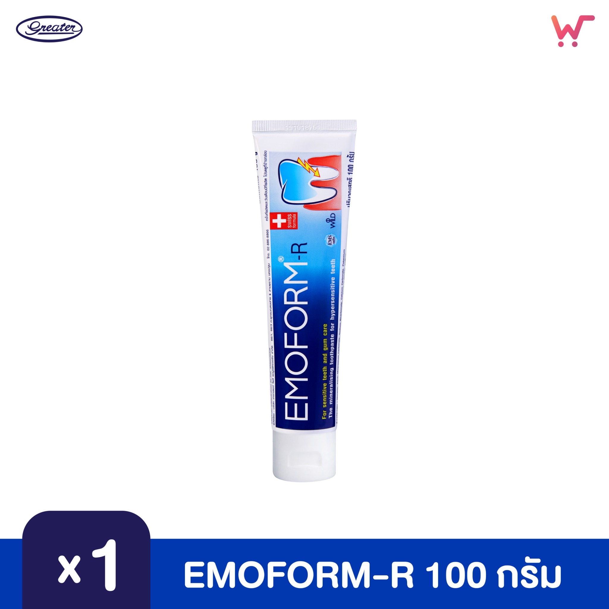 EMOFORM-R Toothpaste (100 g.) 