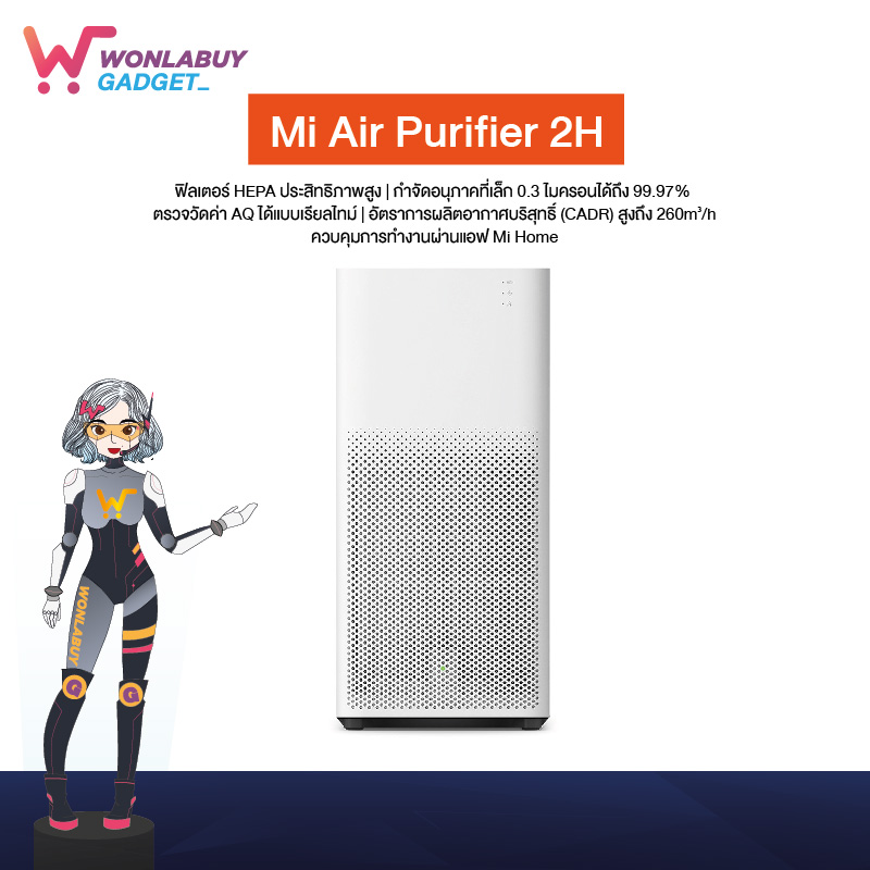 [Pre-Order] Xiaomi Mi Air Purifier 2H