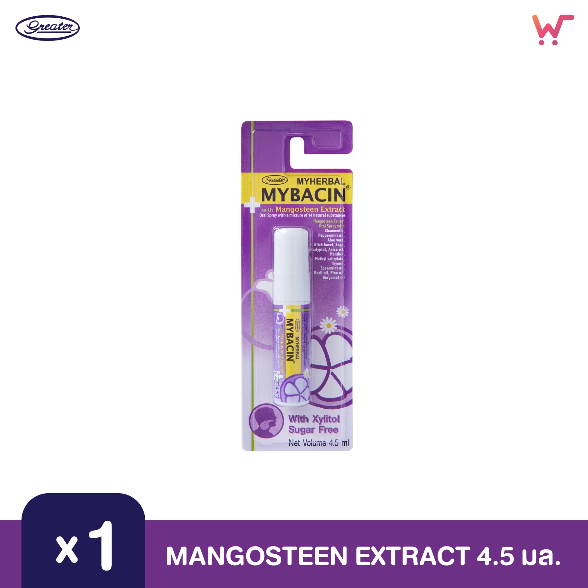 MyBacin With Mangosteen Extact Trospray (4.5 ml.)
