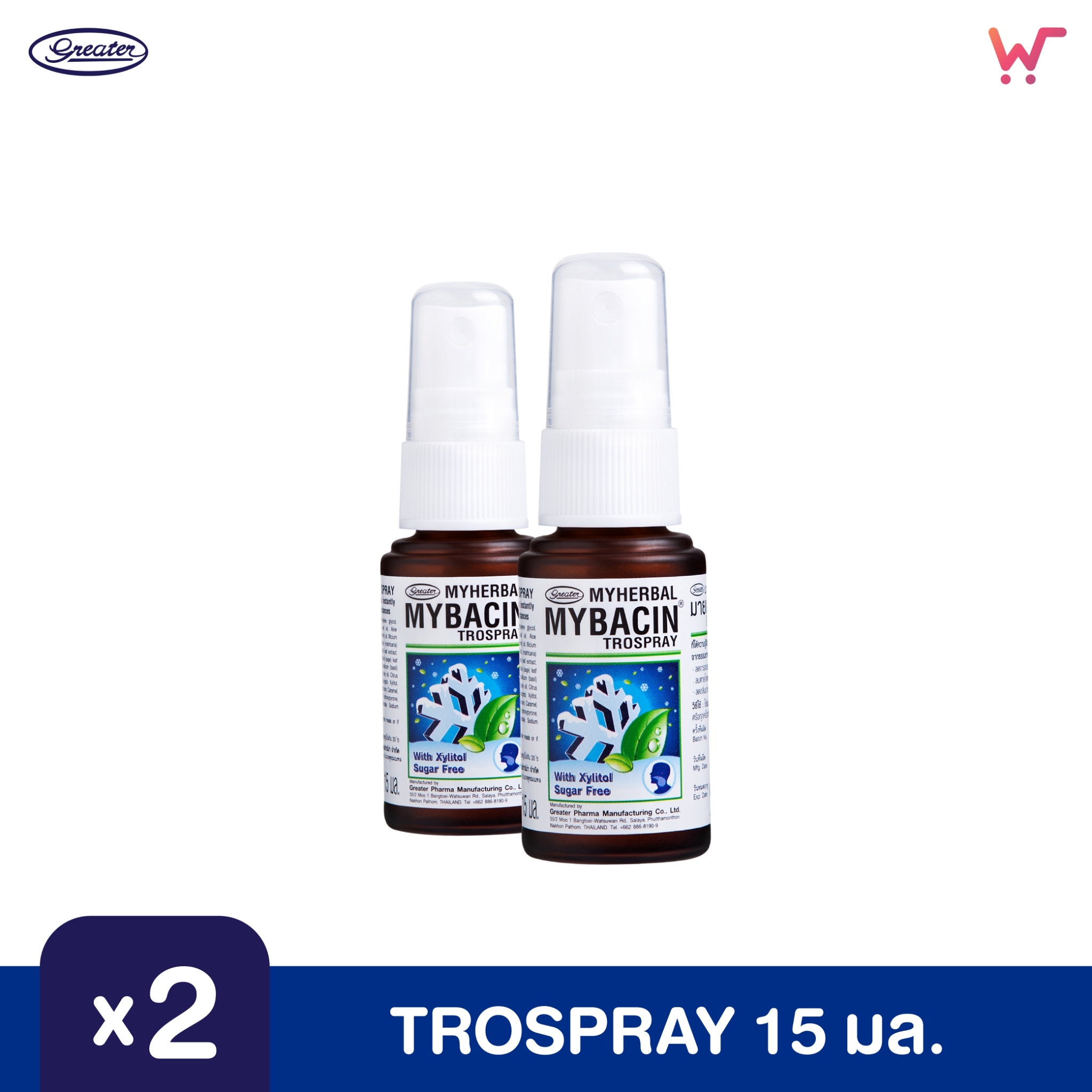 MyBacin Trospray Breath (15 ml.) x2