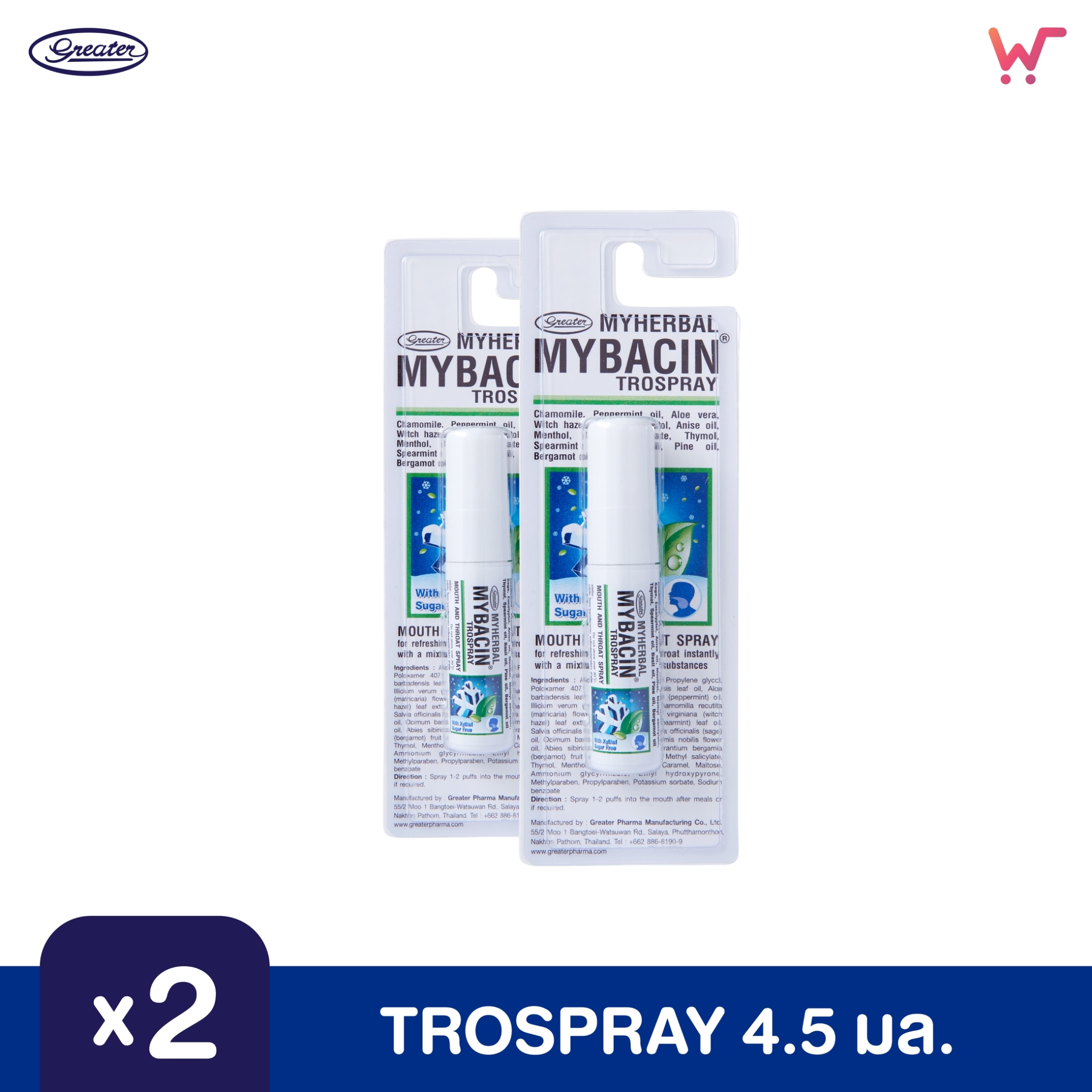 MyBacin Trospray Breath (4.5 ml.) x2