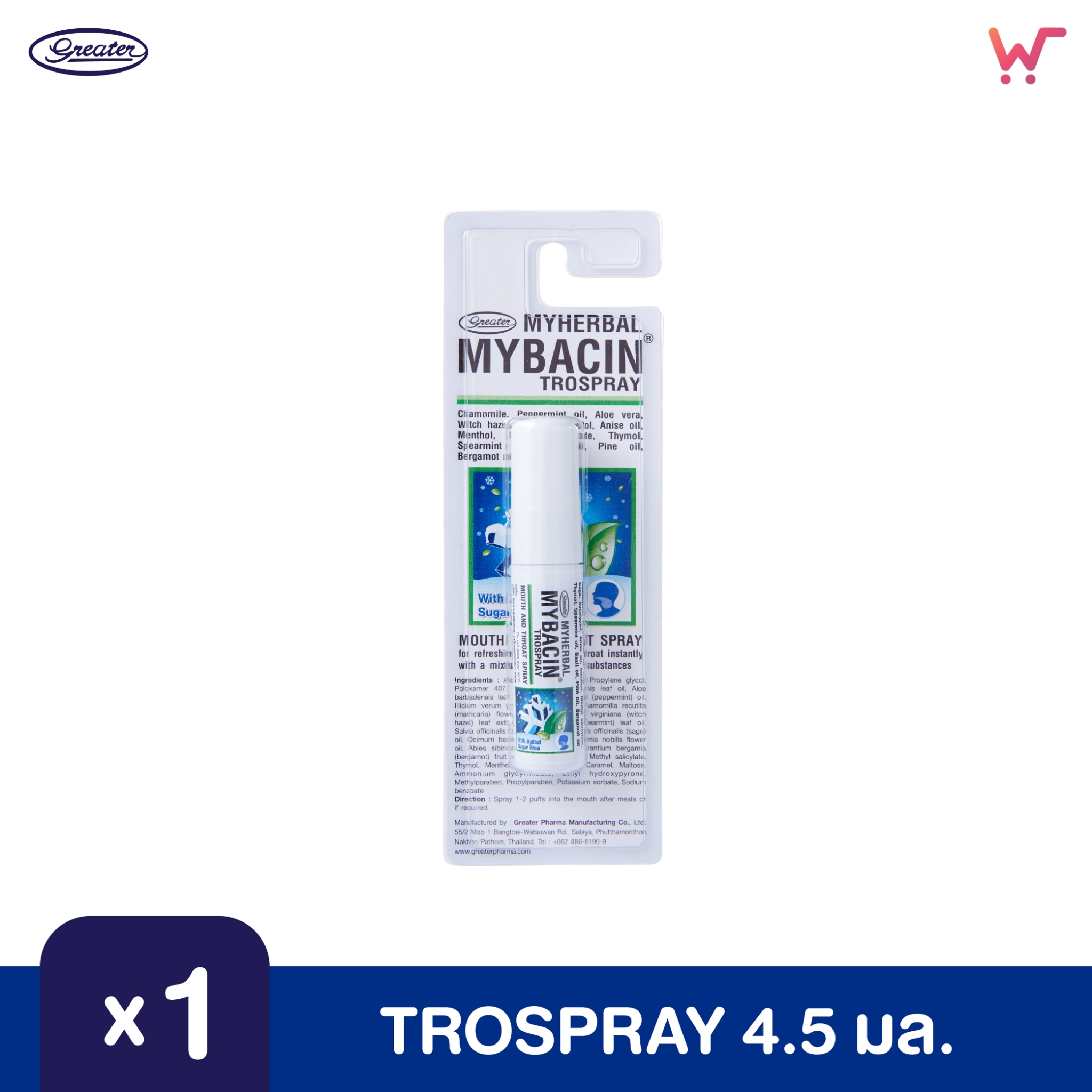 MyBacin Trospray Breath (4.5 ml.)