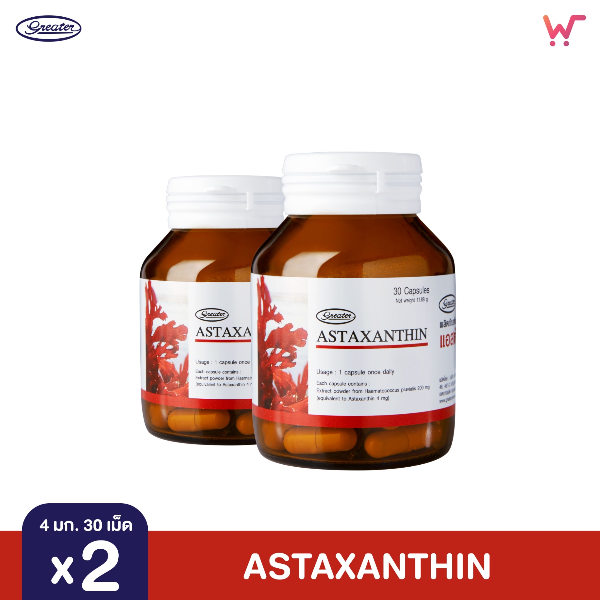 Astaxanthin 4 mg. 30 caps. x2