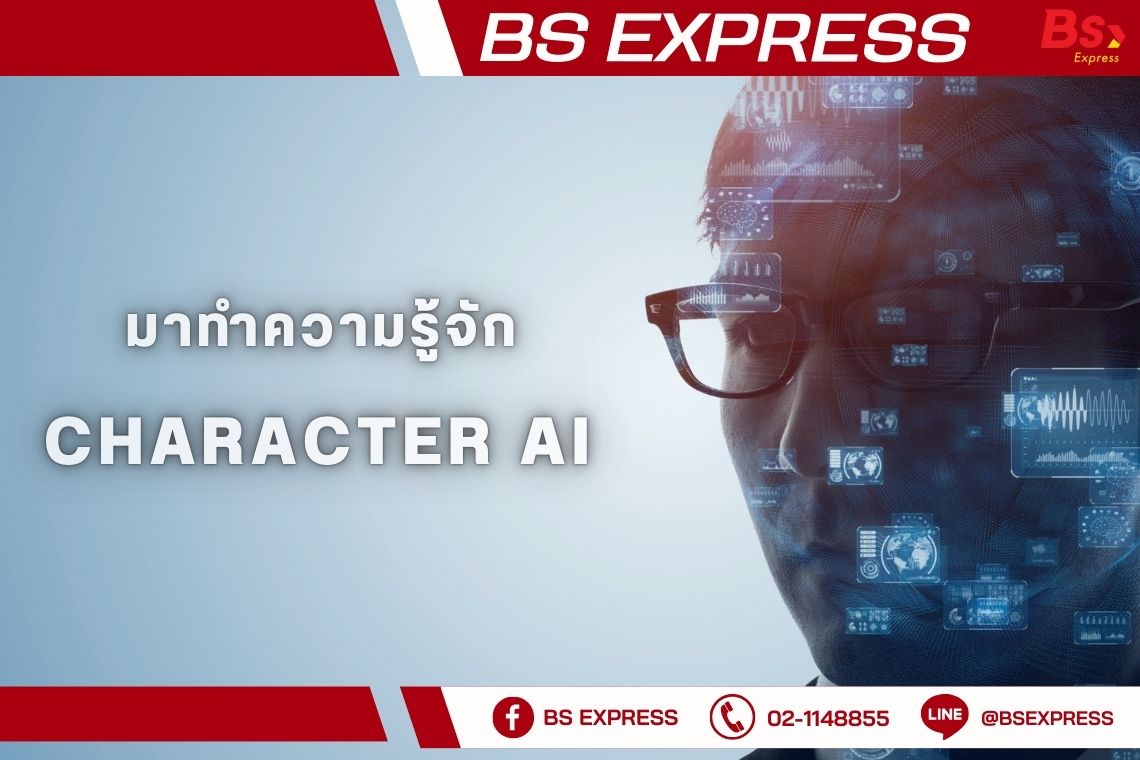 บทเรียนสำหรับธุรกิจในการนำ Character.ai มาใช้
