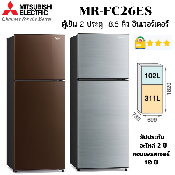 MR-FC26ES