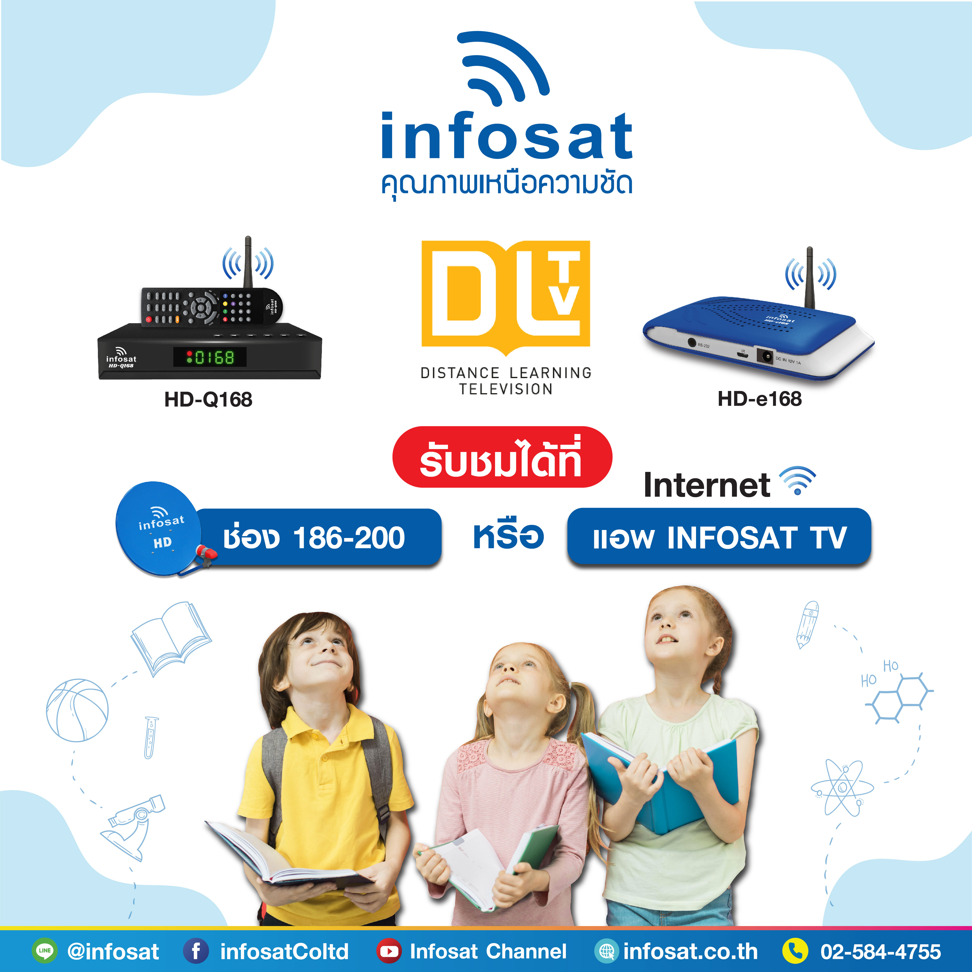 Learn From Home at DLTV channel by INFOSAT