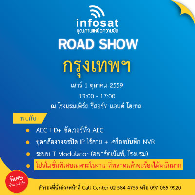 Infosat Roadshow Bangkok