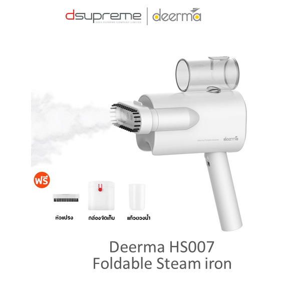 Deerma HS007 Foldable Steam iron เตารีดไอน้ำพกพา