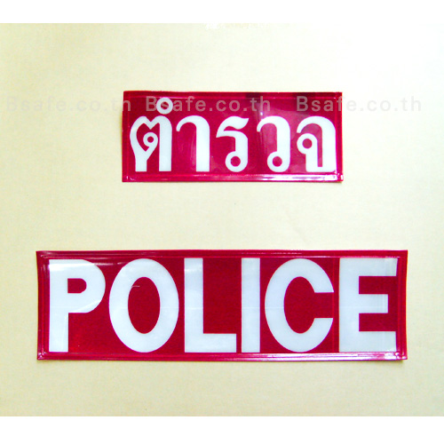 “POLICE” reflective screened