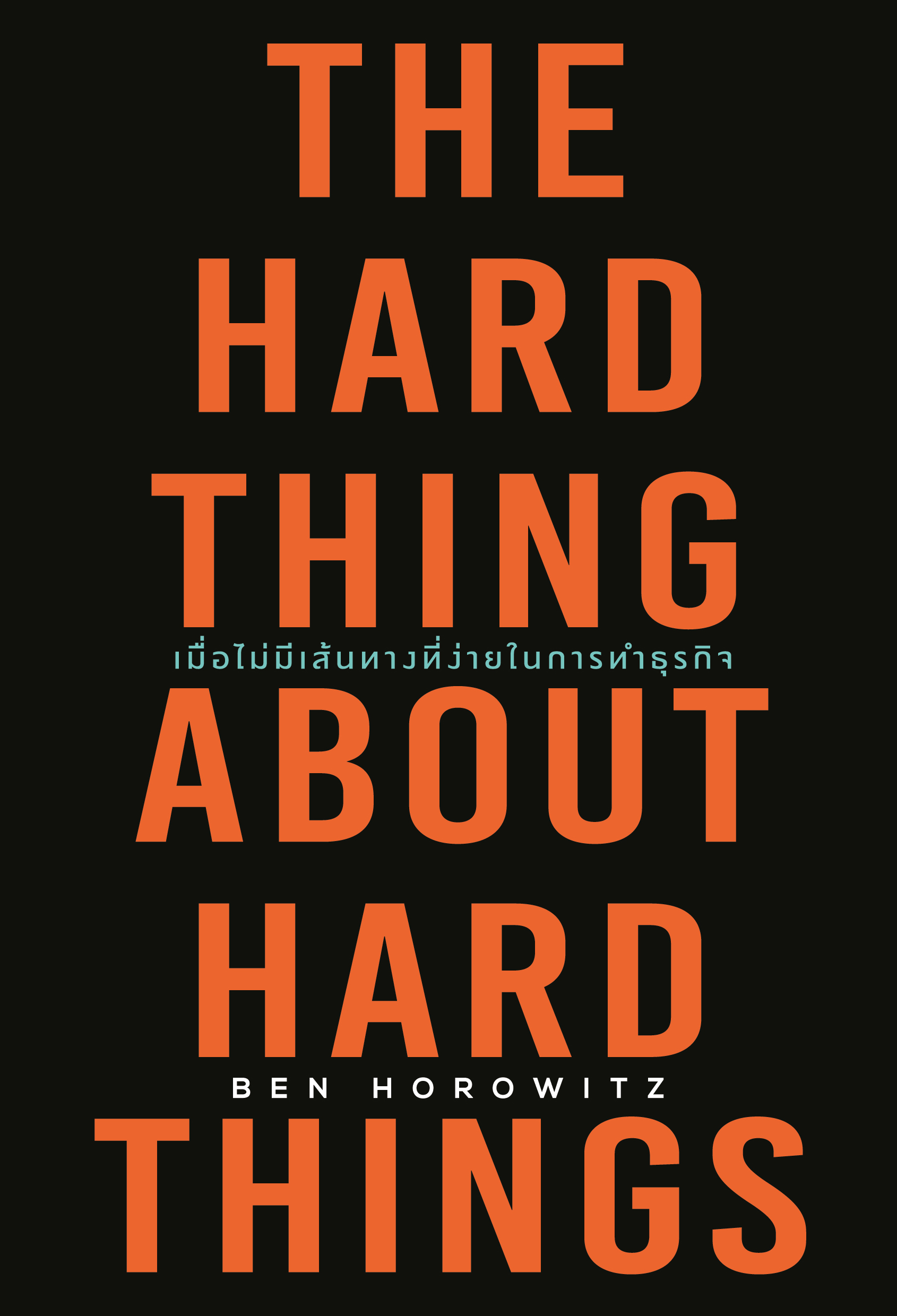 synopsis of the hard thing about hard things