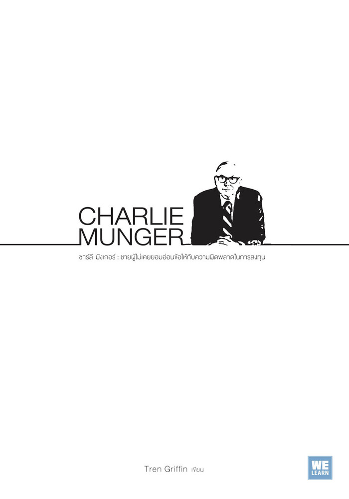 CHARLIE MUNGER