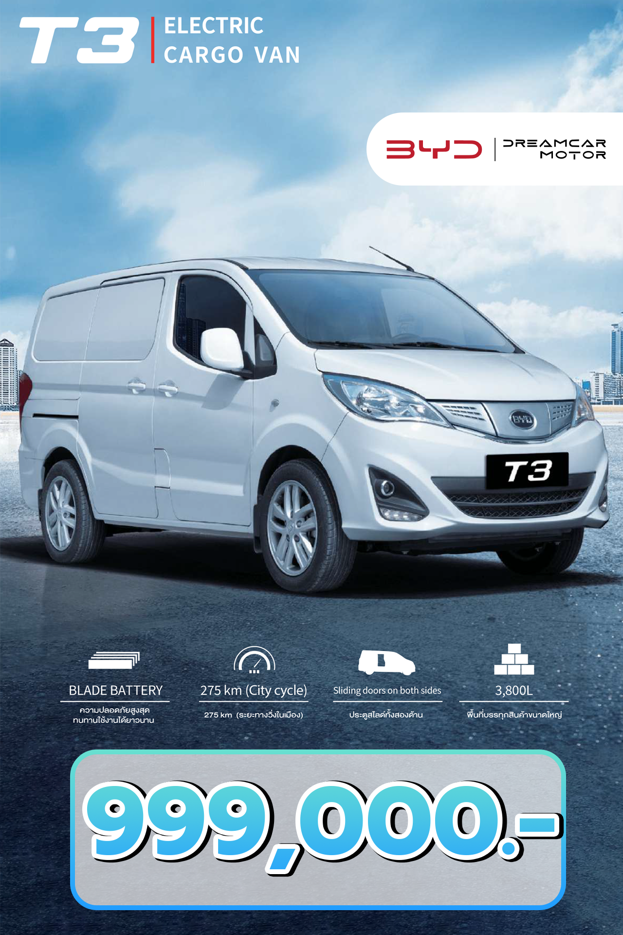 Byd t3 electric van price deals