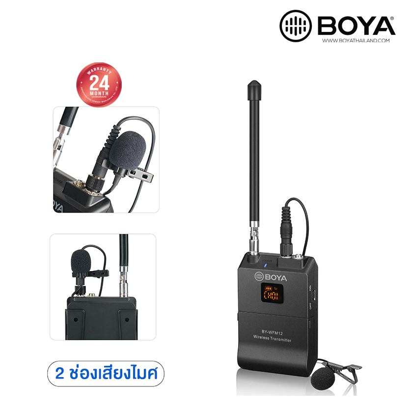 BOYA BY-WFM12 ไมค์ไร้สาย VHF Wireless Microphone - boyathailand
