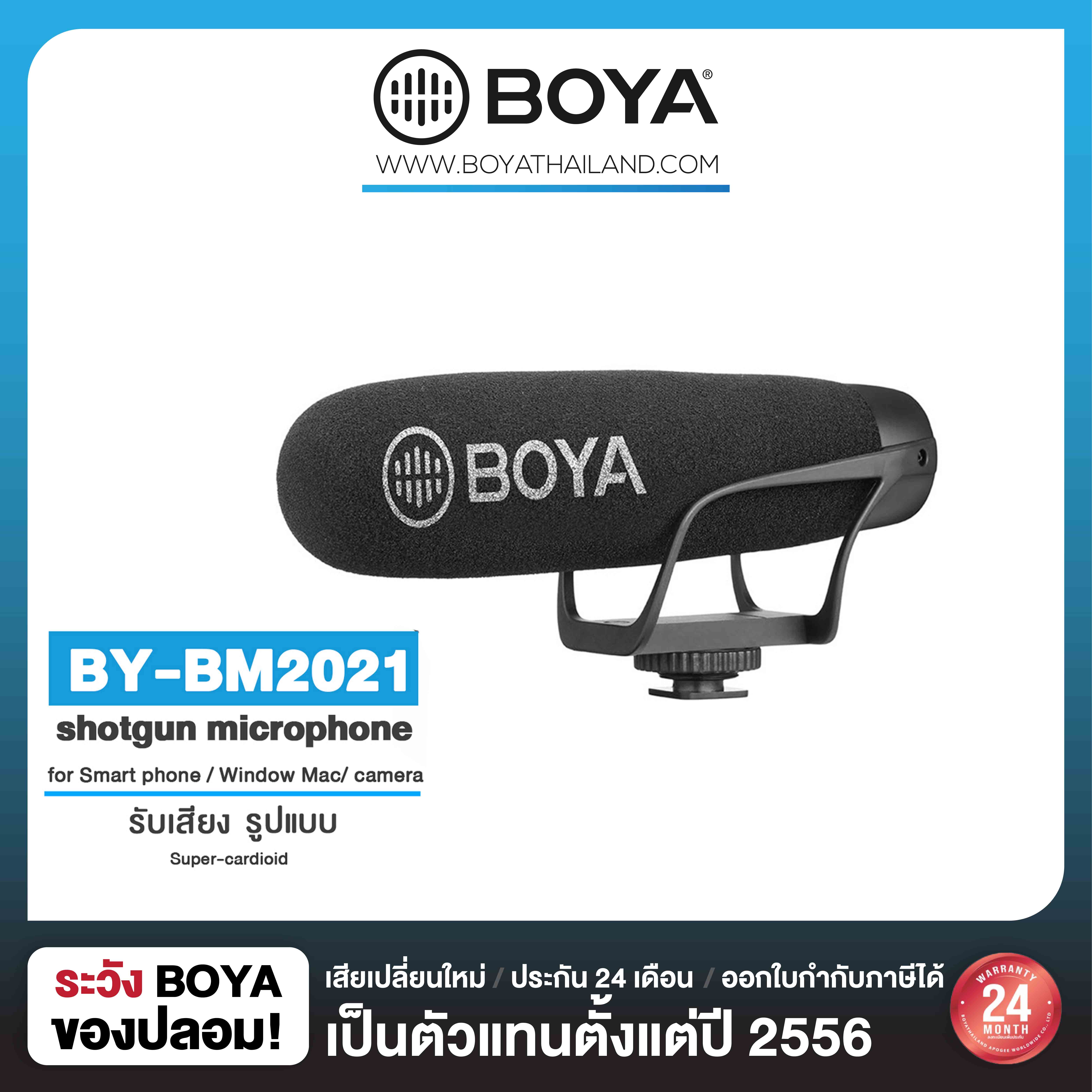 Boya BY-BM2021