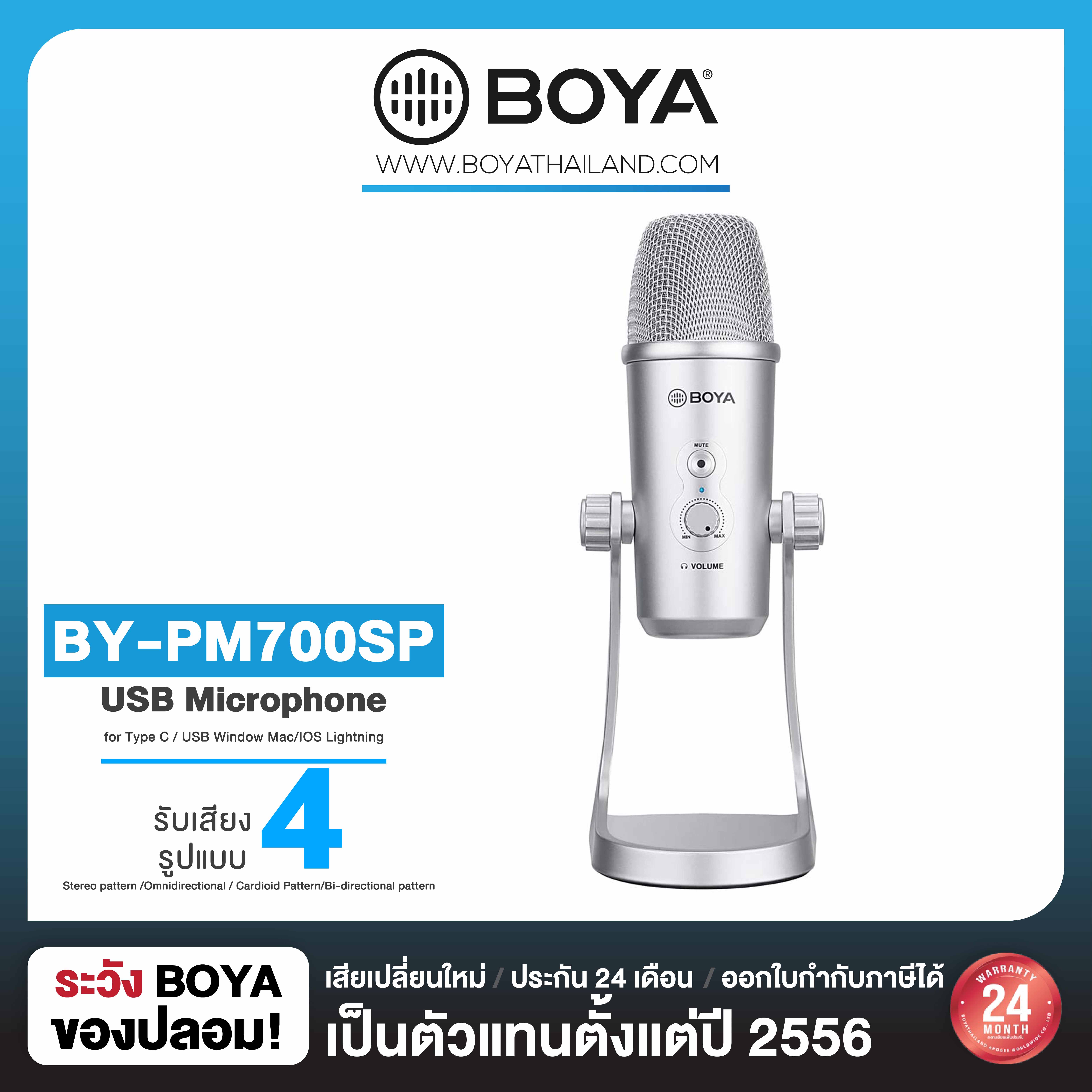 BOYA BY-PM700SP USB  microphone รับเสียง4แบบ